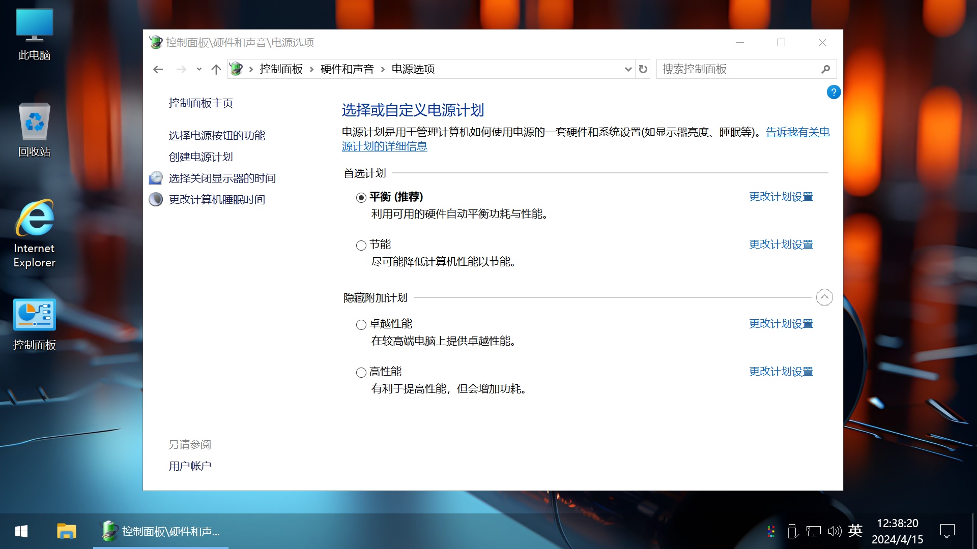 <c>【不忘初心游戏版】[太阳谷] Windows10 22H2 19045.5131 X64 无更新[精简版][2.67G](2024.11.15)</c><g> 推荐 游戏、办公、直播</g>-图片10