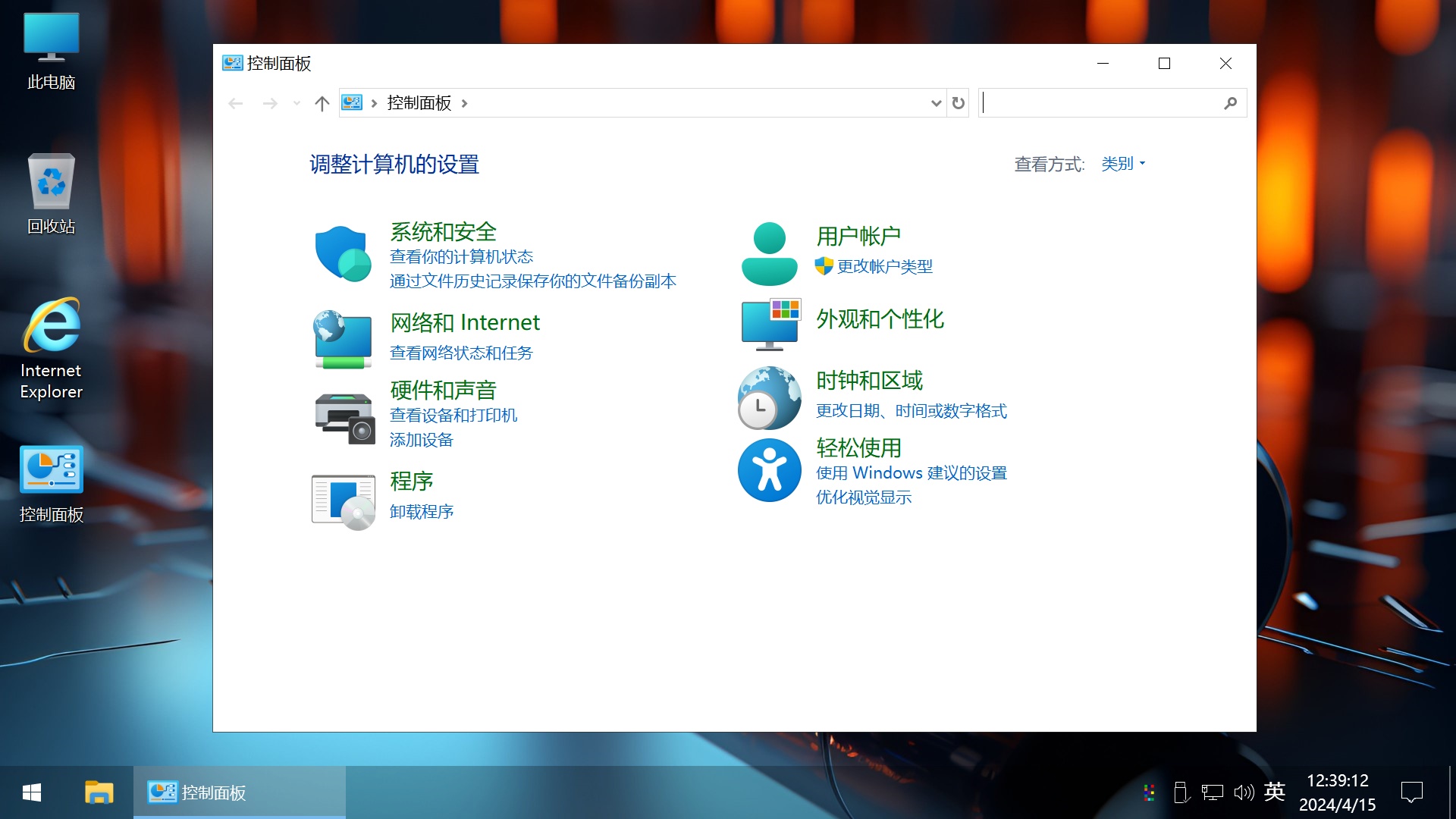 <c>【不忘初心游戏版】[太阳谷] Windows10 22H2 19045.5131 X64 无更新[精简版][2.67G](2024.11.15)</c><g> 推荐 游戏、办公、直播</g>-图片11