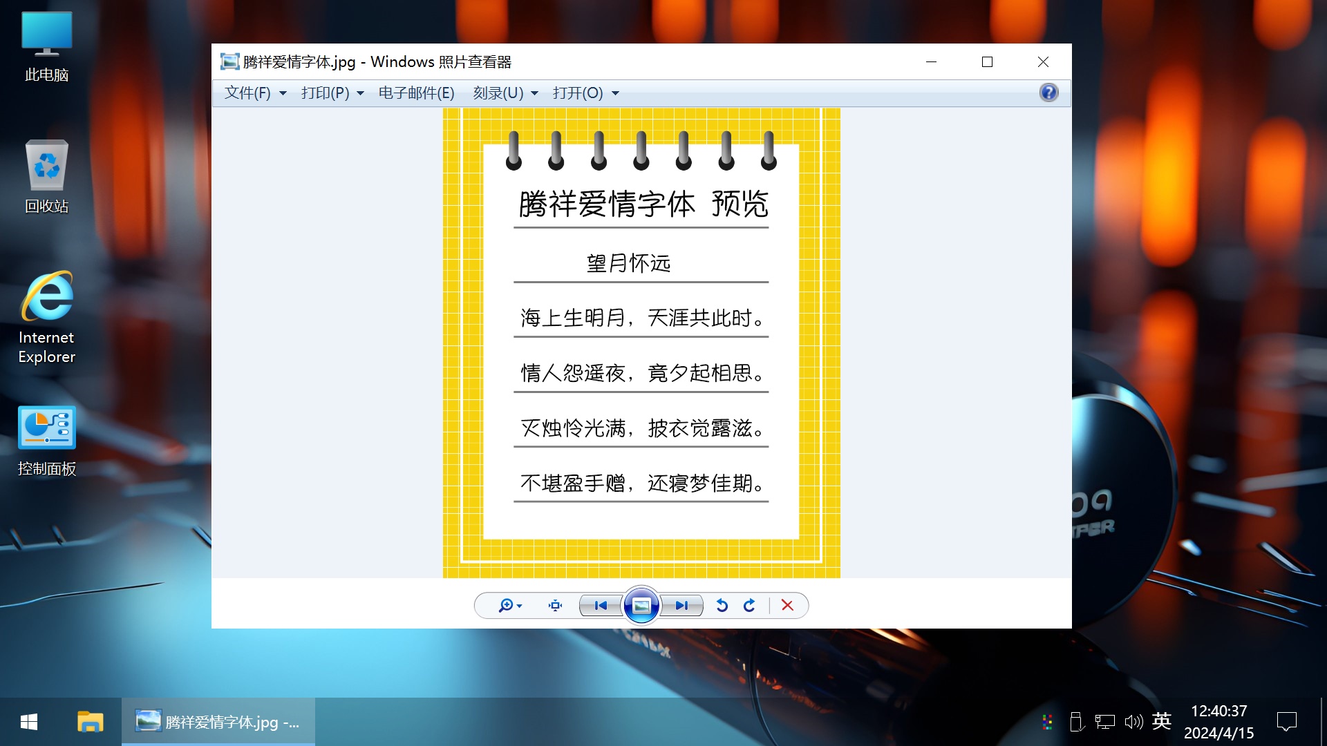 <c>【不忘初心游戏版】[太阳谷] Windows10 22H2 19045.4957 X64 无更新[精简版][2.61G](2024.9.27)</c>-图片14