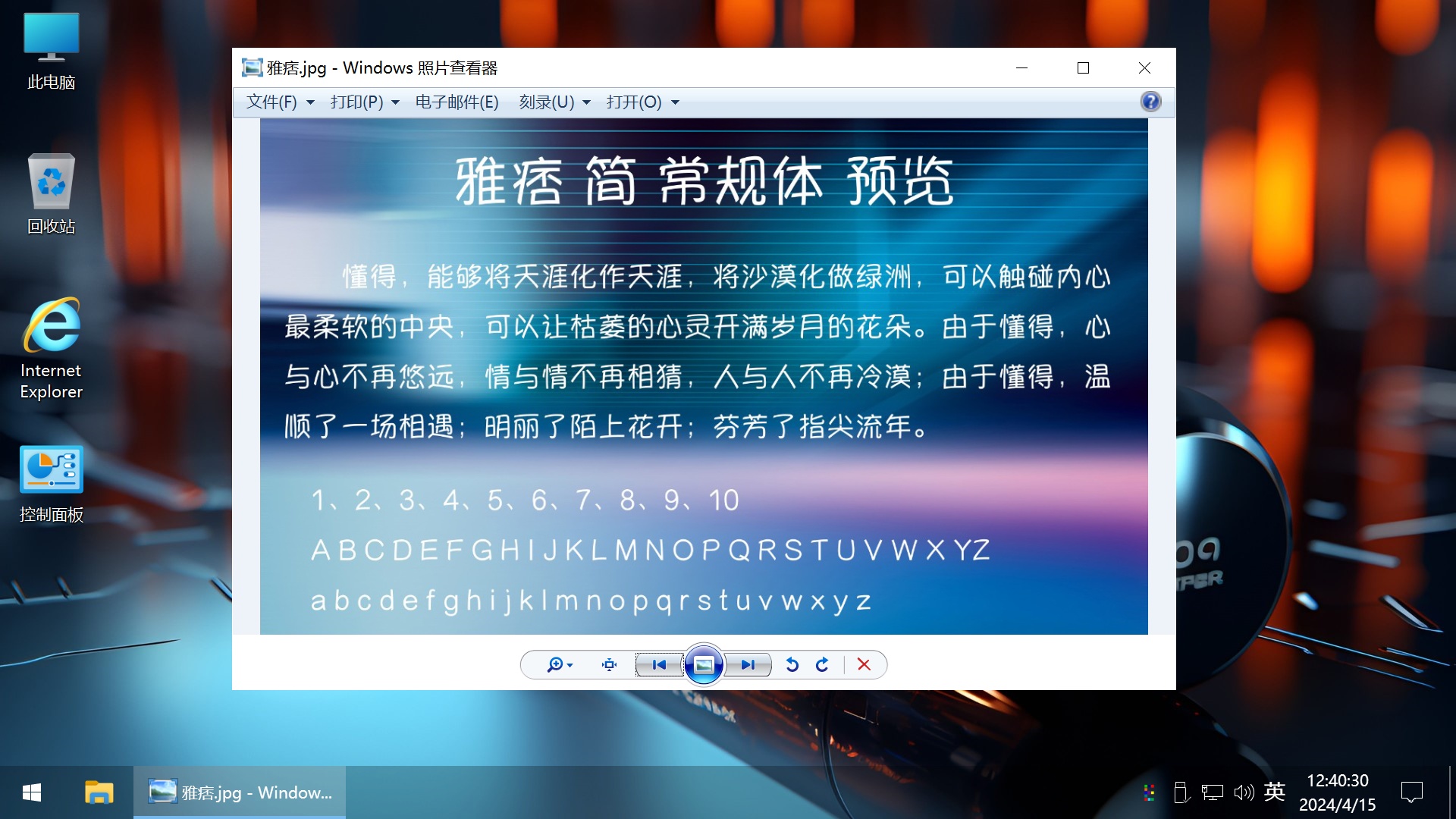 【不忘初心游戏版】[太阳谷] Windows10 22H2 19045.4957 X64 无更新[精简版][2.61G](2024.9.27)插图12劳大IT