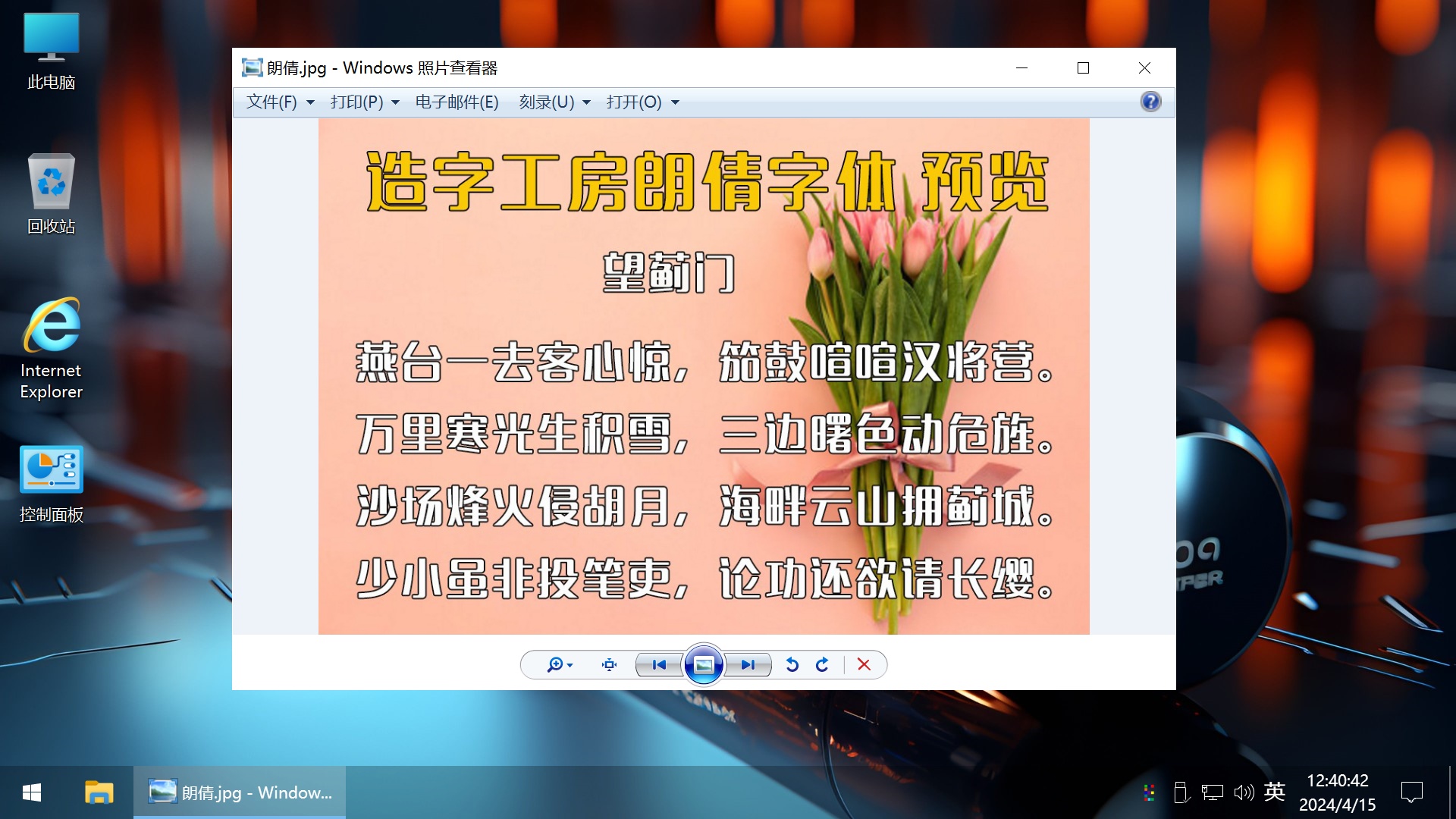 <c>【不忘初心游戏版】[太阳谷] Windows10 22H2 19045.4957 X64 无更新[精简版][2.61G](2024.9.27)</c>-图片15