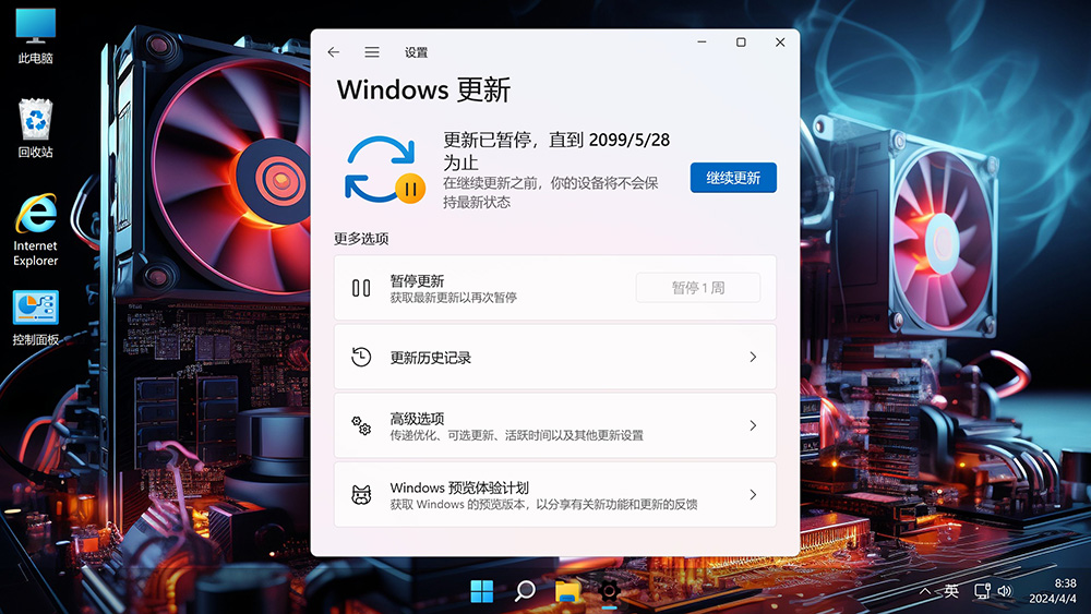 <c>【不忘初心游戏版】Windows11 21H2 (22000.3260) X64 无更新 终结版 [精简版][2.81G](2024.11.13)</c>-图片19