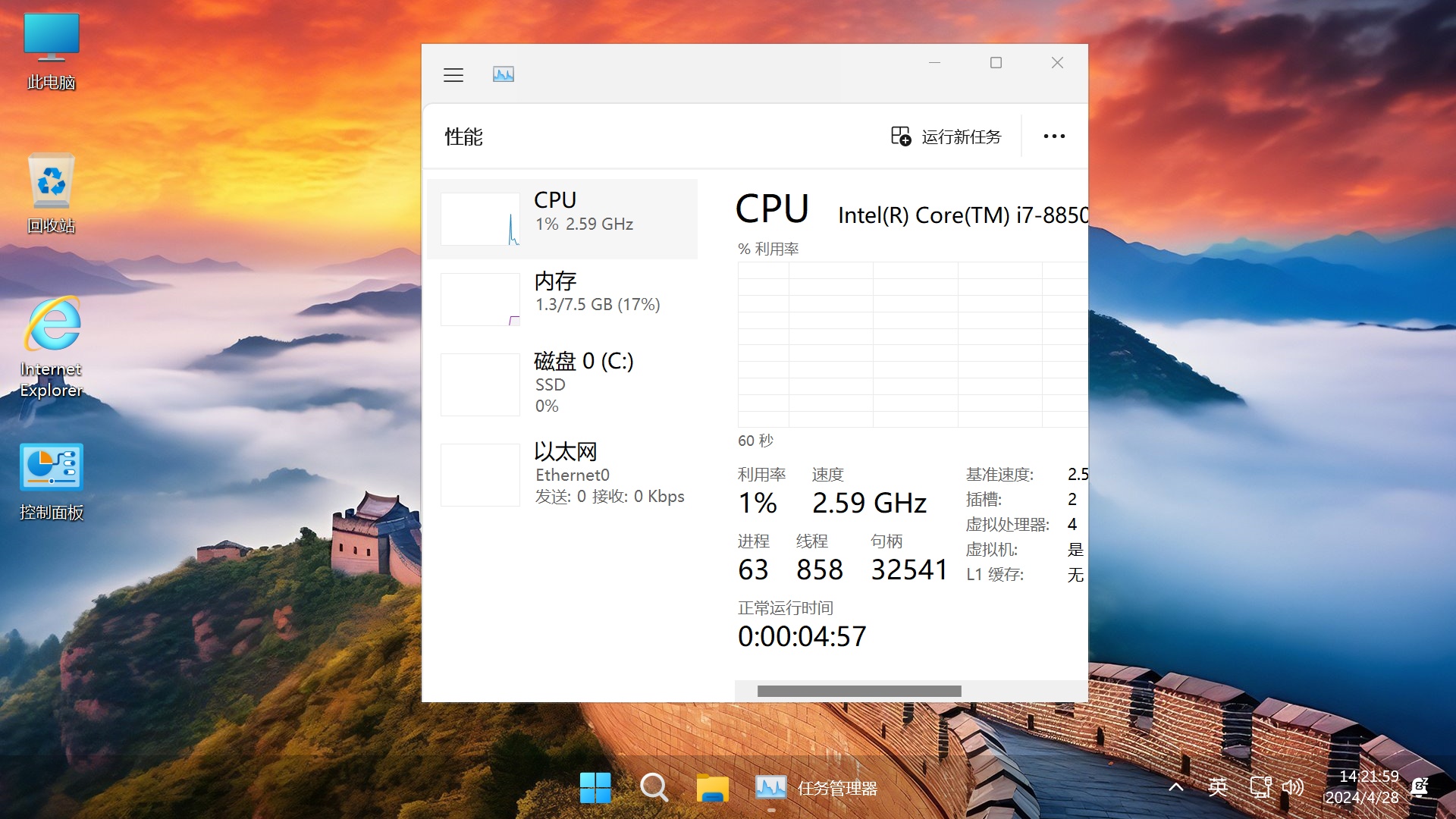 <r>【不忘初心游戏版】Windows11 23H2（22631.4602）X64 无更新[精简版][3.02G](2024.12.14)</r> <g>推荐适用于 游戏、直播、办公</g>-图片8