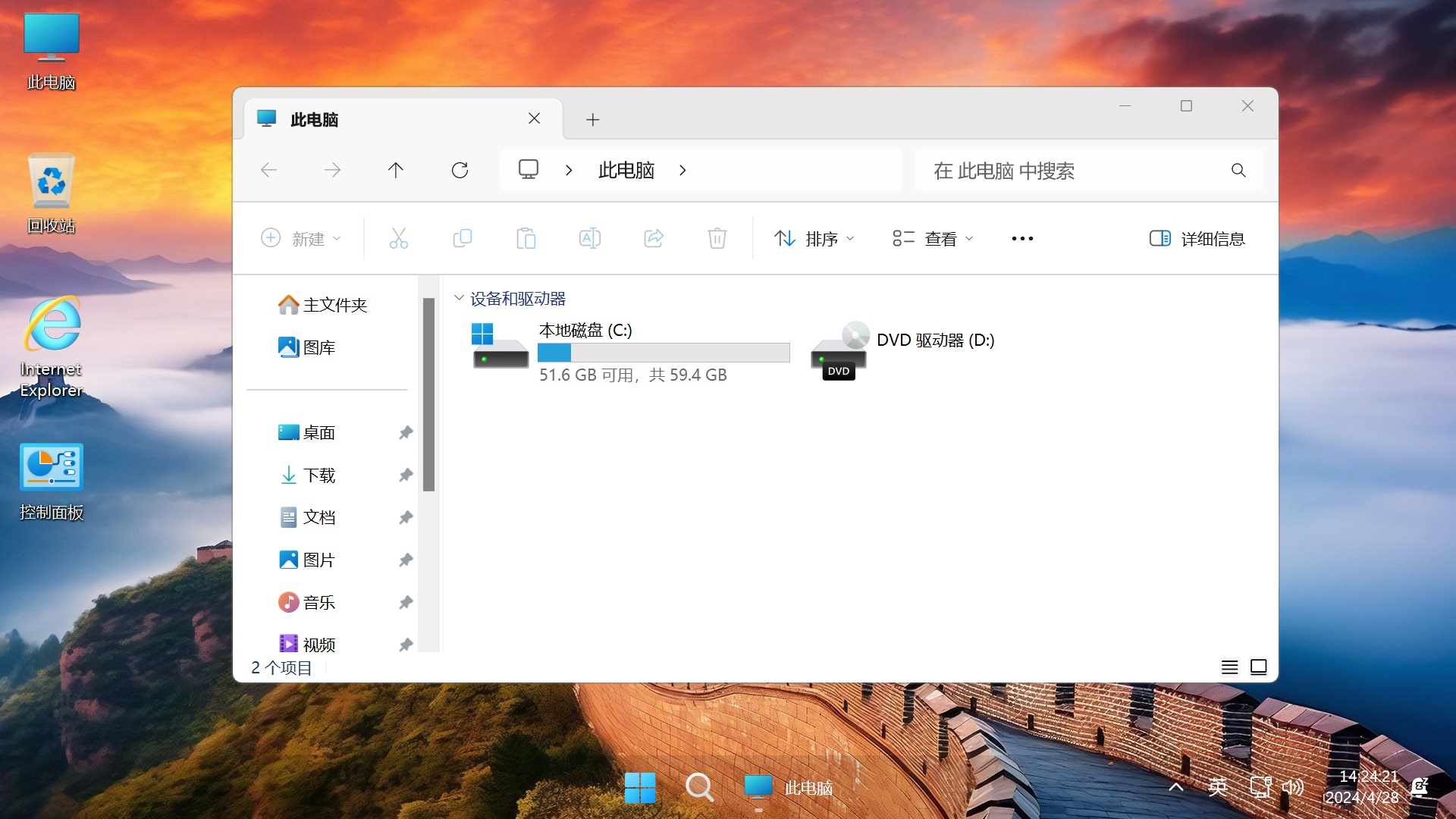 <r>【不忘初心游戏版】Windows11 24H2（26100.2314）X64 无更新[精简版][2.46G](2024.11.17)</r> <g>24H2正式版，推荐用于 游戏、办公、直播</g>-图片6