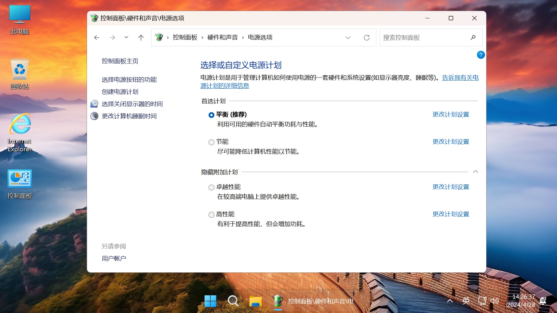 <r>【不忘初心游戏版】Windows11 LTSC2024  24H2  26100.2161 X64无更新 [精简版][2.36G](2024.11.19)</r><g>推荐用于 游戏、办公、直播</g>-图片11