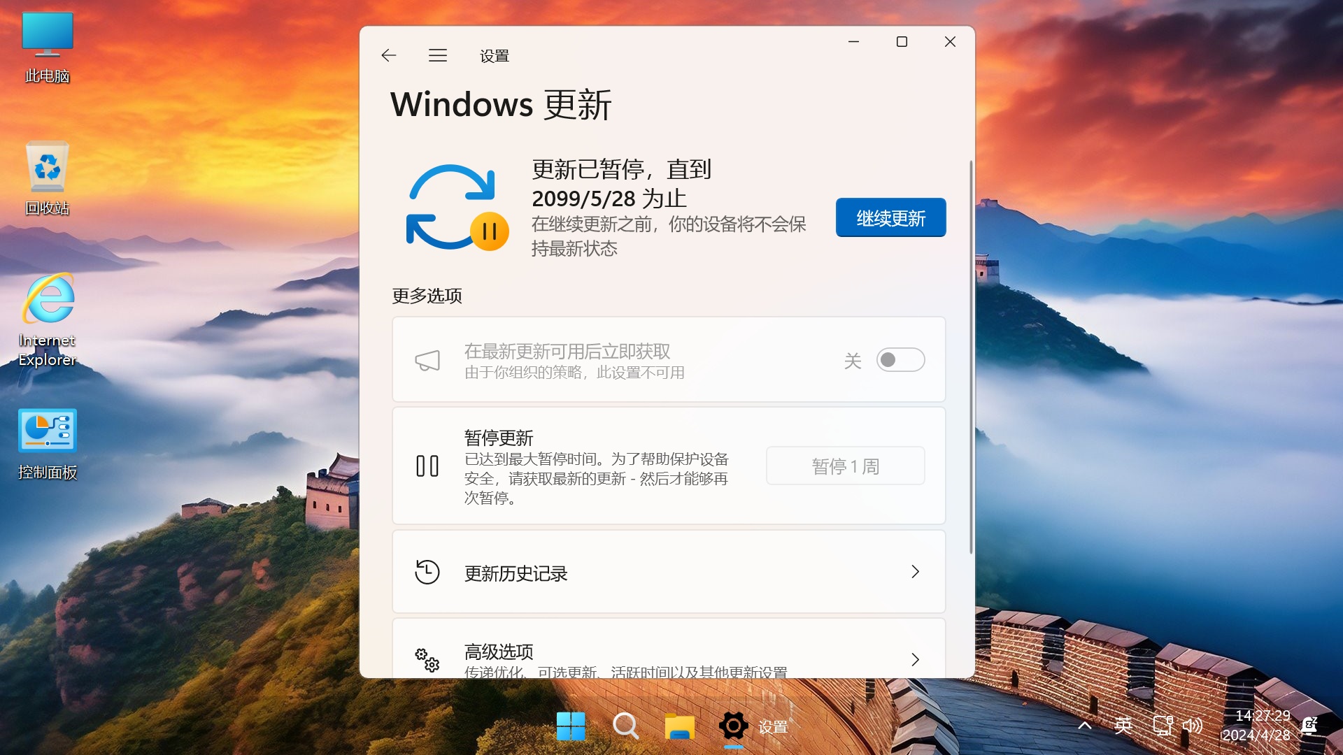 <r>【不忘初心游戏版】Windows11 LTSC2024  24H2  26100.2454 X64无更新 [精简版][2.4G](2024.11.30)</r><g>推荐用于 游戏、办公、直播</g>-图片14