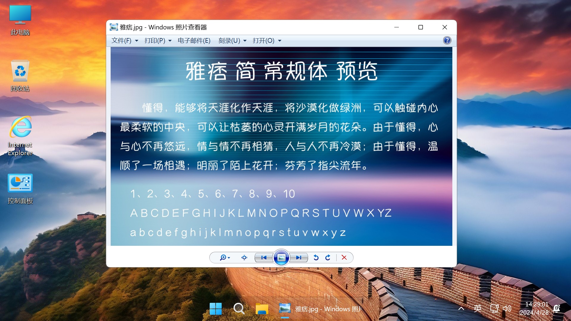 <r>【不忘初心游戏版】Windows11 24H2（26100.2314）X64 无更新[精简版][2.46G](2024.11.17)</r> <g>24H2正式版，推荐用于 游戏、办公、直播</g>-图片15