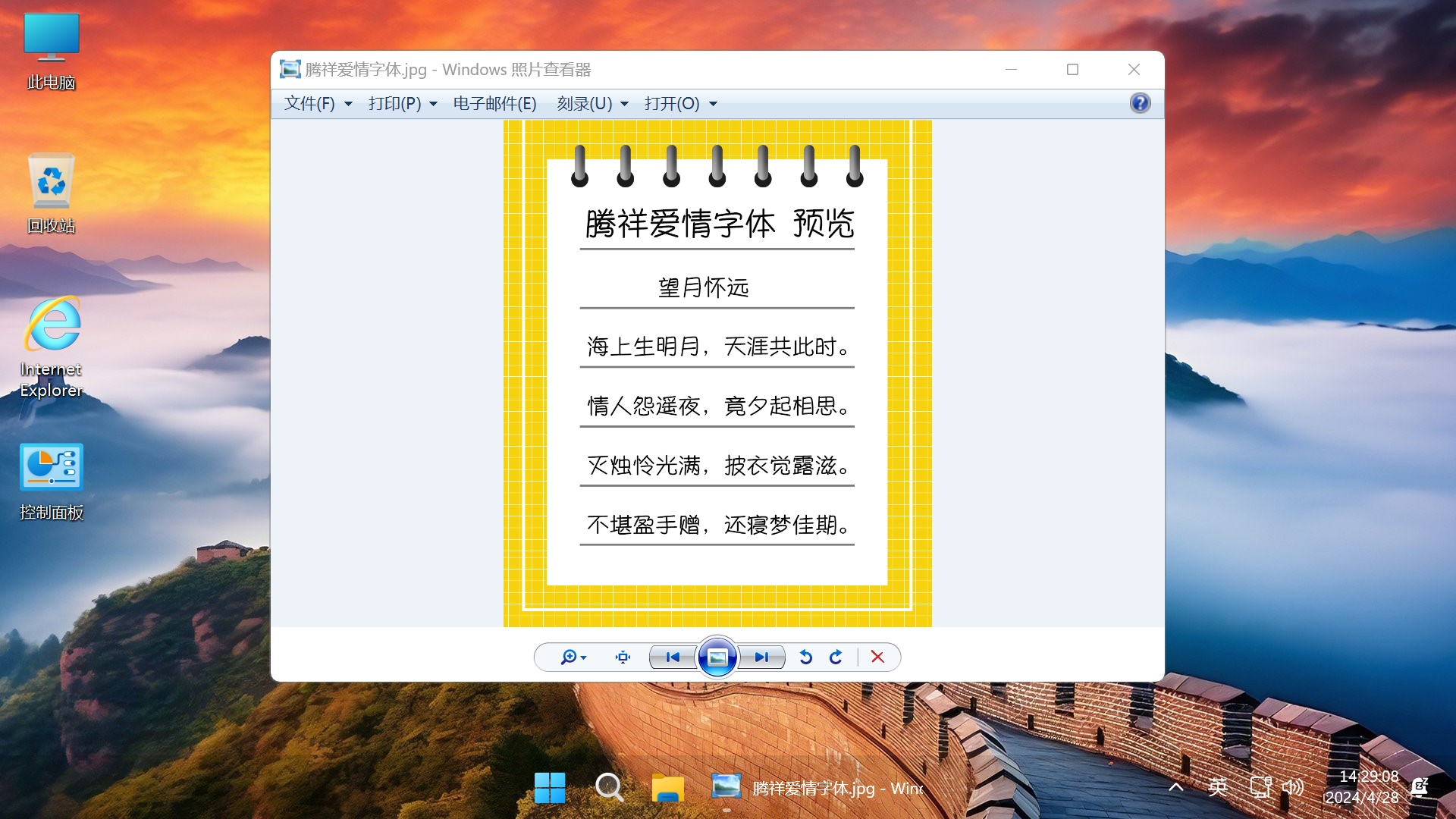 <r>【不忘初心游戏版】Windows11 23H2（22631.4602）X64 无更新[精简版][3.02G](2024.12.14)</r> <g>推荐适用于 游戏、直播、办公</g>-图片15