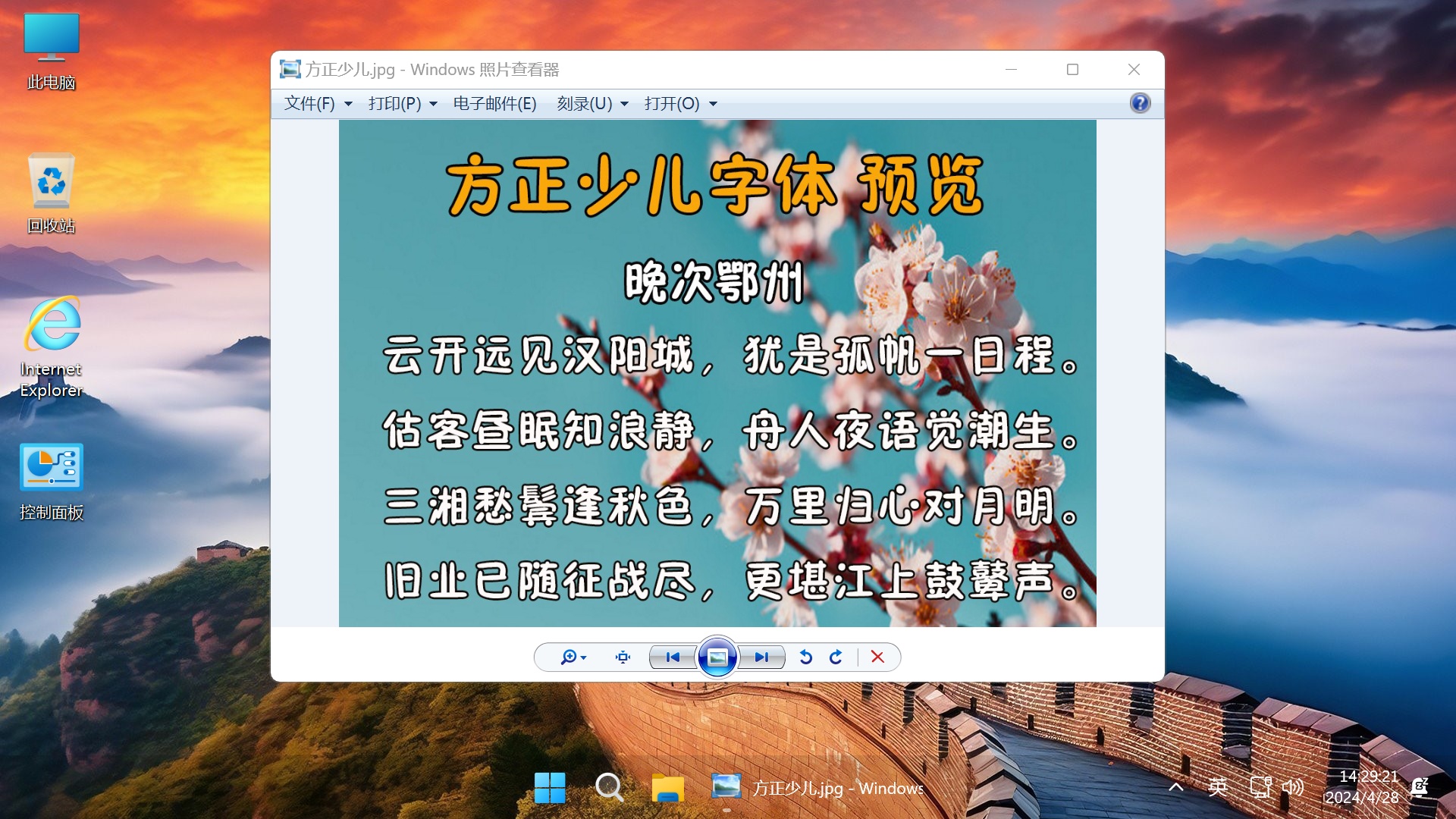 <r>【不忘初心游戏版】Windows11 LTSC2024  24H2  26100.2161 X64无更新 [精简版][2.36G](2024.11.19)</r><g>推荐用于 游戏、办公、直播</g>-图片18