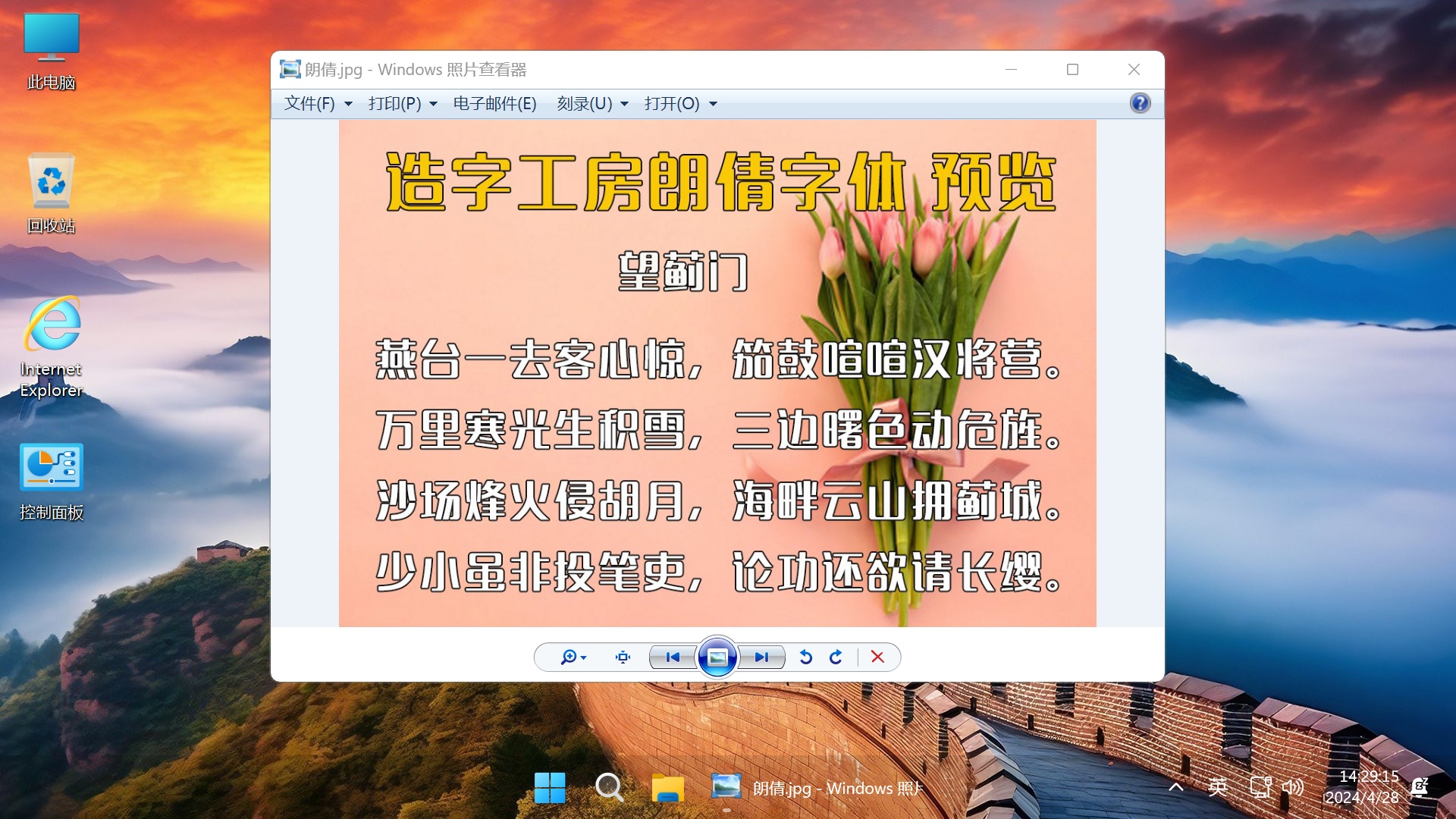 <r>【不忘初心游戏版】Windows11 LTSC2024  24H2  26100.2454 X64无更新 [精简版][2.4G](2024.11.30)</r><g>推荐用于 游戏、办公、直播</g>-图片17