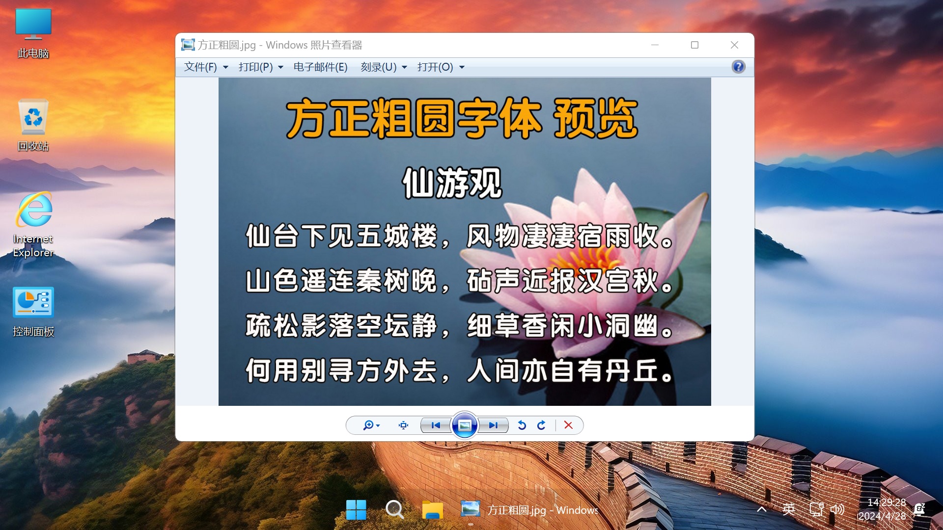 <r>【不忘初心游戏版】Windows11 LTSC2024  24H2  26100.2454 X64无更新 [精简版][2.4G](2024.11.30)</r><g>推荐用于 游戏、办公、直播</g>-图片19