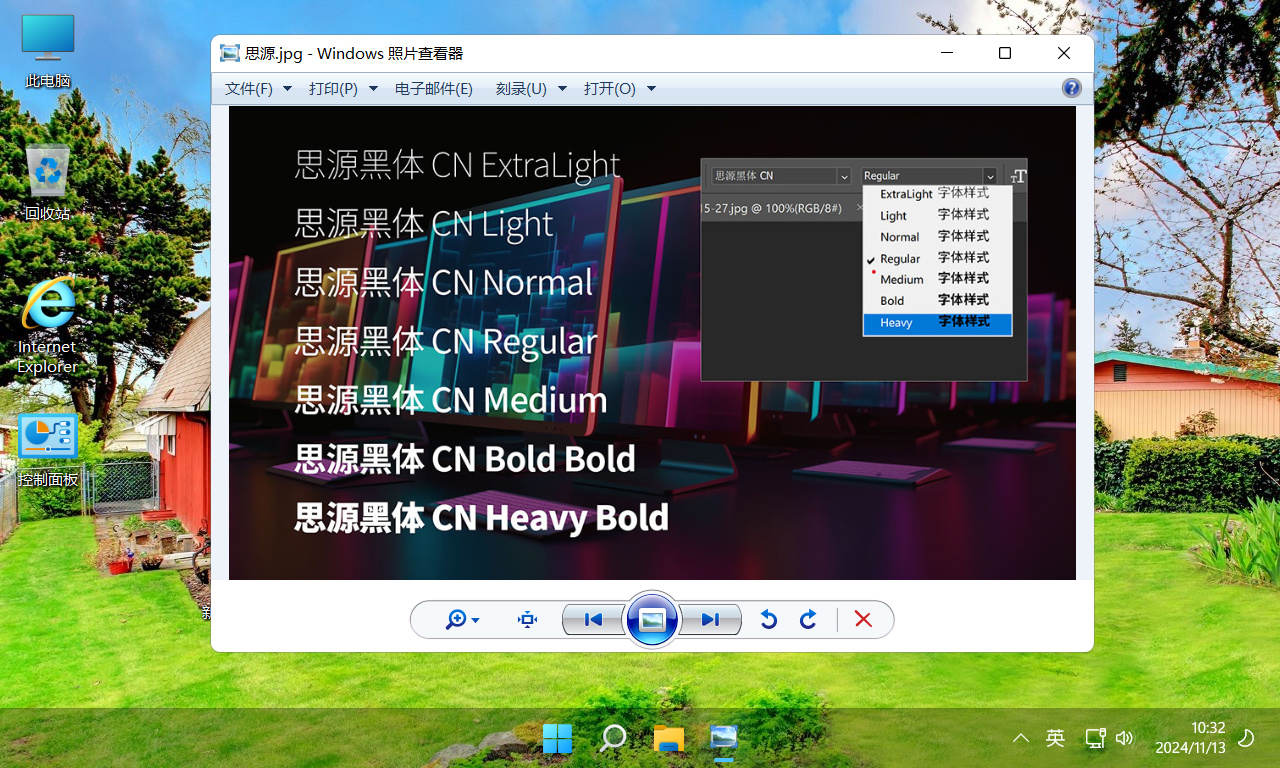 【不忘初心美化版】Windows11 21H2 22000.3260 X64 无更新 终结版 [精简版][2.36G](2024.11.13)-图片13