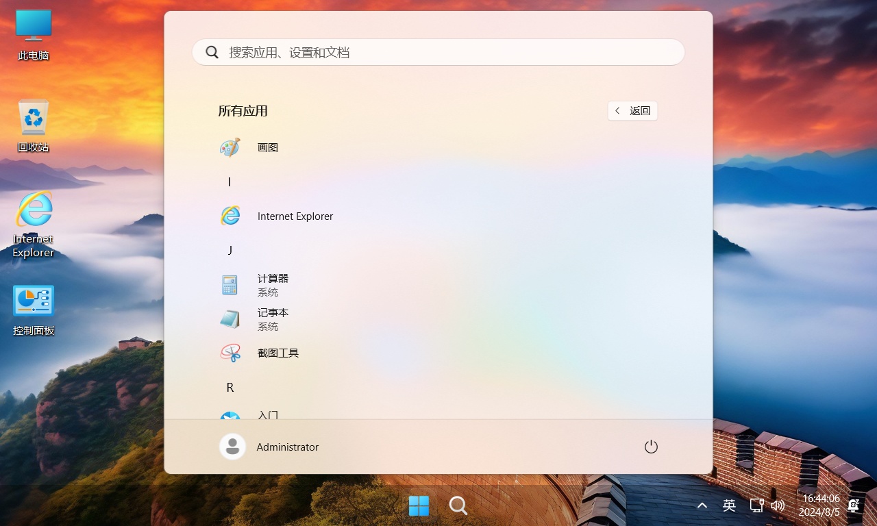 <r>【不忘初心游戏版】Windows11 LTSC2024  24H2  26100.2454 X64无更新 [精简版][2.4G](2024.11.30)</r><g>推荐用于 游戏、办公、直播</g>-图片4