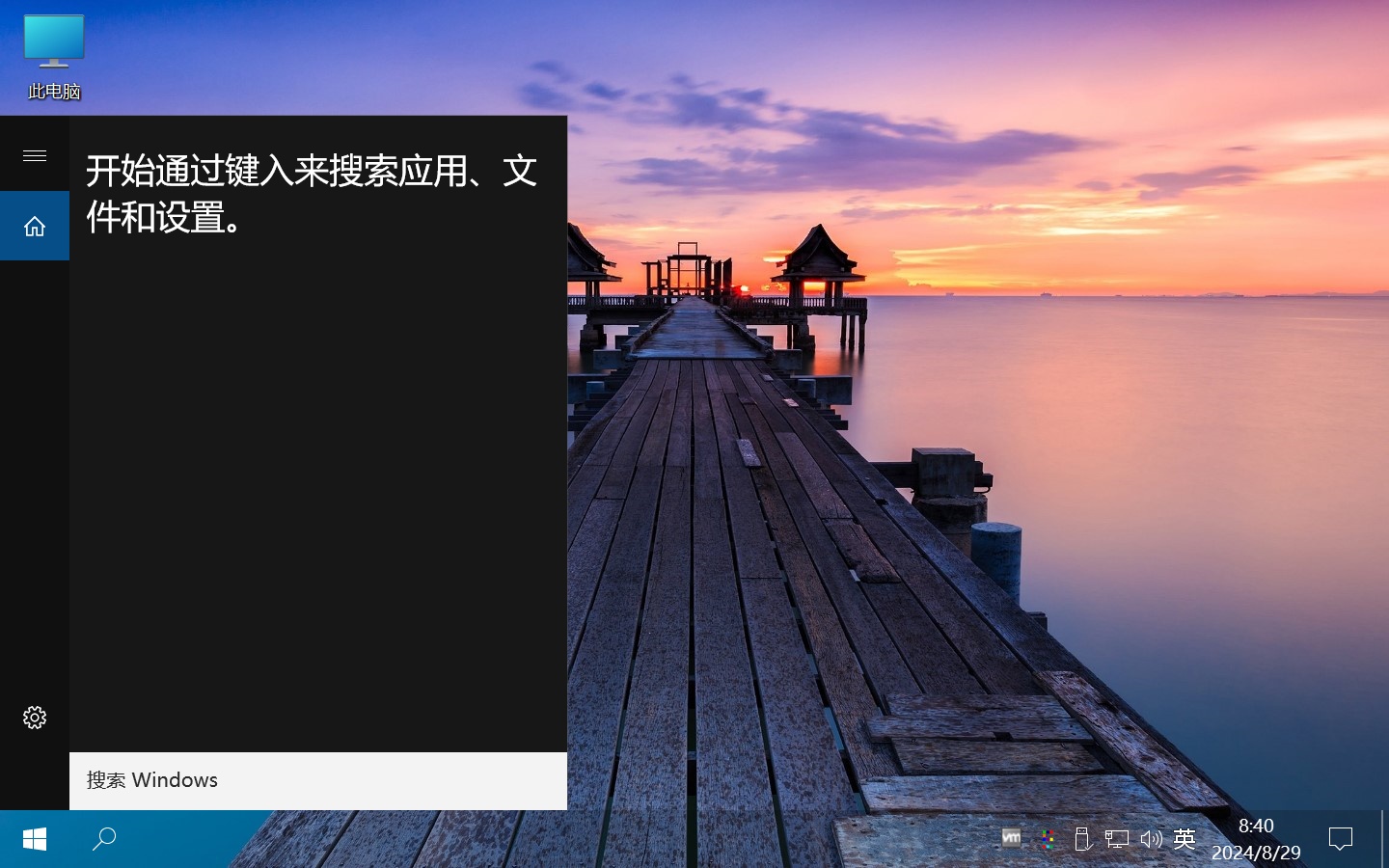 【不忘初心美化版】Windows10 LTSB2016 长期服务版 14393.7259 NET4.8 X64_无更新[精简版][1.93G](2024.8.29) <r>全新太阳谷+超低进程，推荐2-6代CPU</r>-图片5