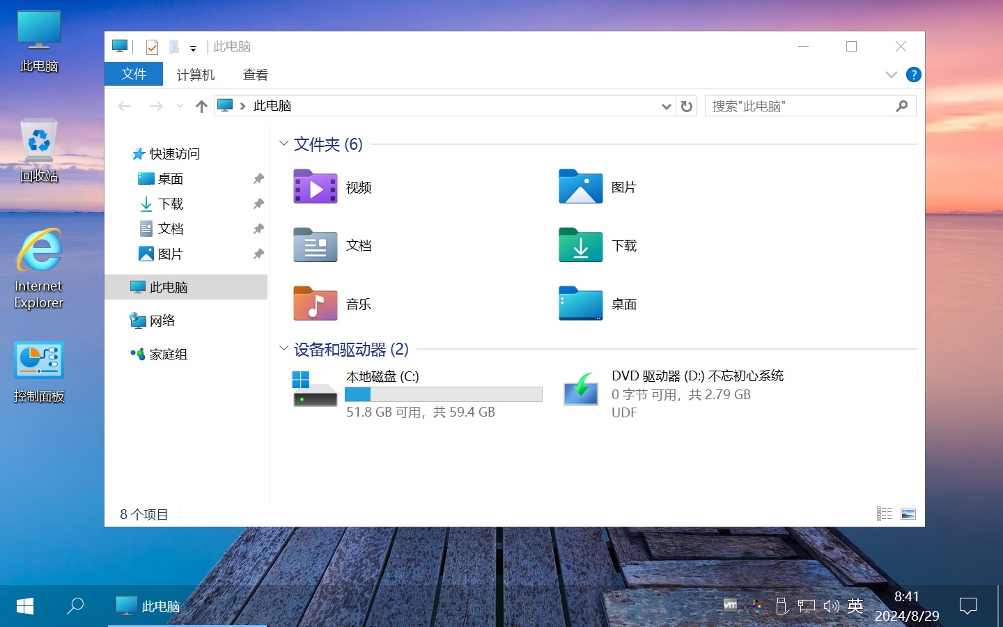 【不忘初心美化版】Windows10 LTSB2016 长期服务版 14393.7259 NET4.8 X64_无更新[精简版][1.93G](2024.8.29) <r>全新太阳谷+超低进程，推荐2-6代CPU</r>-图片6