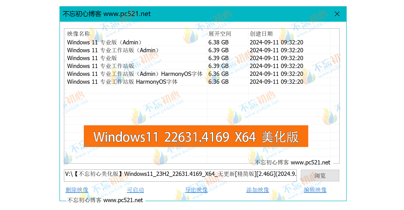 【不忘初心美化版】Windows11 23H2 (22631.4169) X64 无更新[精简版][2.46G](2024.9.14)-图片2