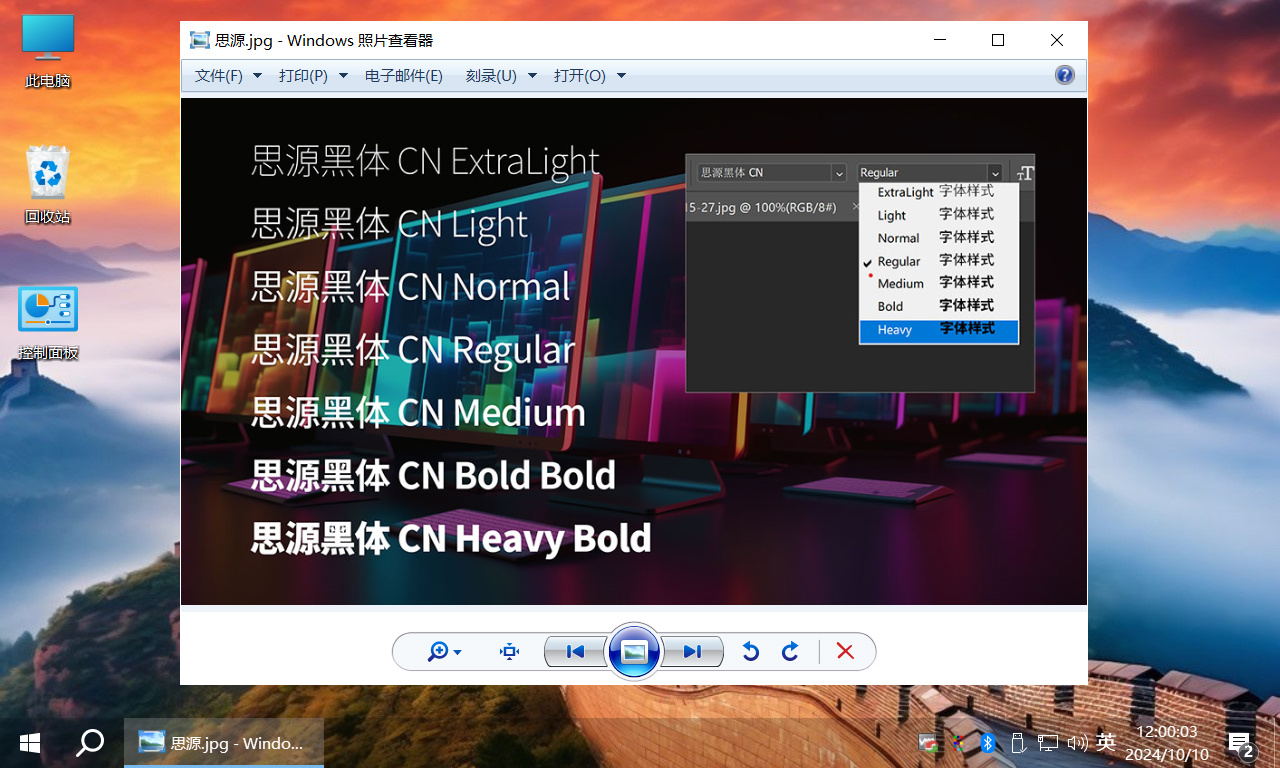 【不忘初心美化版】[太阳谷] Windows10 LTSC2021（19044.5247）X64 无更新[精简版][2.46G](2024.12.11) <g>建议3-11代CPU</g><r> 新版任务栏透明软件<r>-图片20