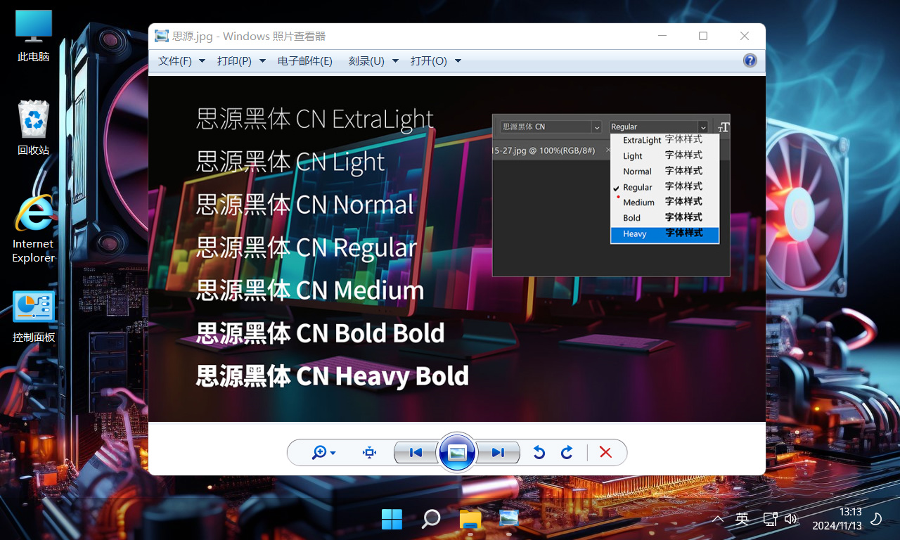 <c>【不忘初心游戏版】Windows11 21H2 (22000.3260) X64 无更新 终结版 [精简版][2.81G](2024.11.13)</c>-图片12