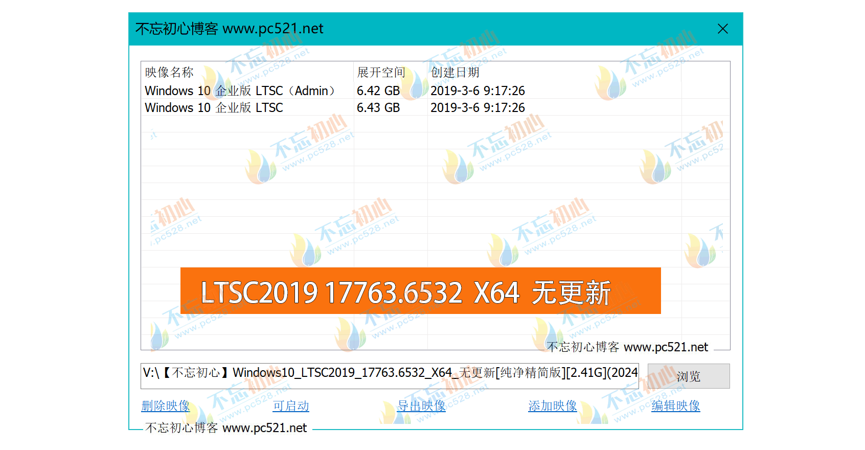 【不忘初心】Windows10 LTSC2019（17763.6532）X64 无更新[纯净精简版] [2.41G]（2024.11.26）<g>适合3-8代CPU</g>-图片2