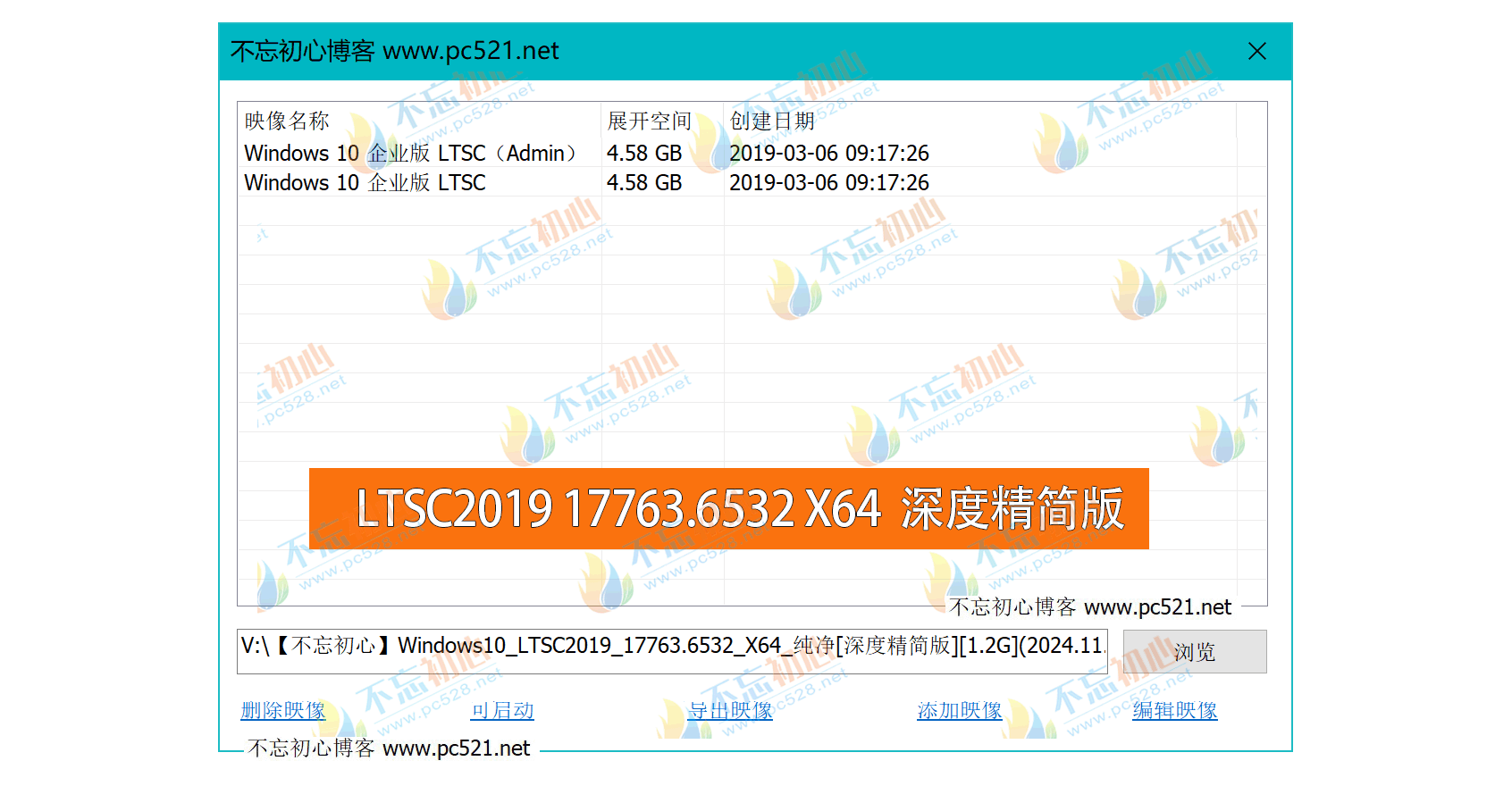 【不忘初心】Windows10  LTSC2019 （17763.6532）X64 [深度精简版][1.2G](2024.11.27)<g> 适合3-8代CPU</g>-图片2