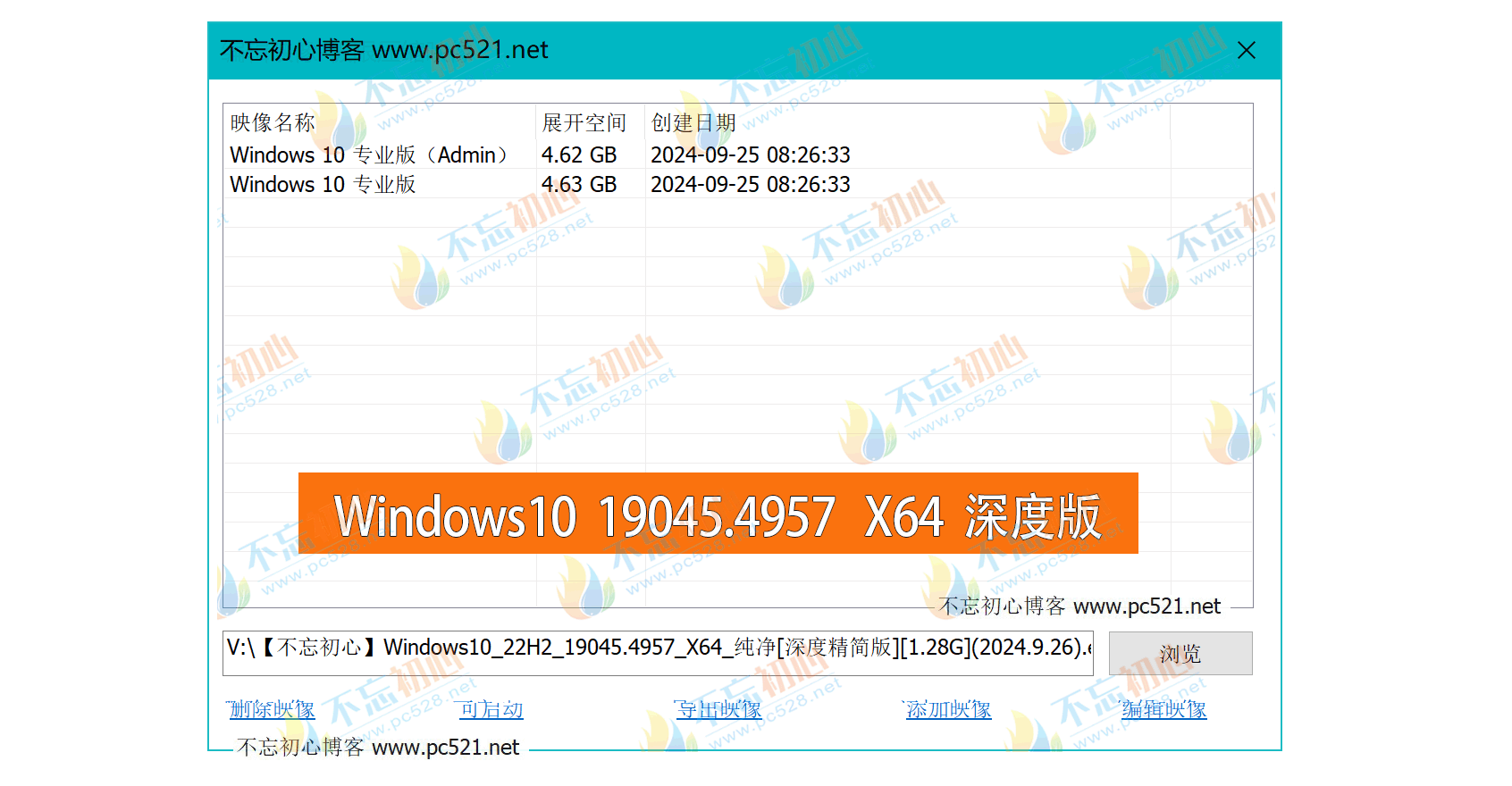 不忘初心 Windows10 22H2 (19045.5073) x64 纯净 精简 无更新 (2024.10.23)-劳大IT