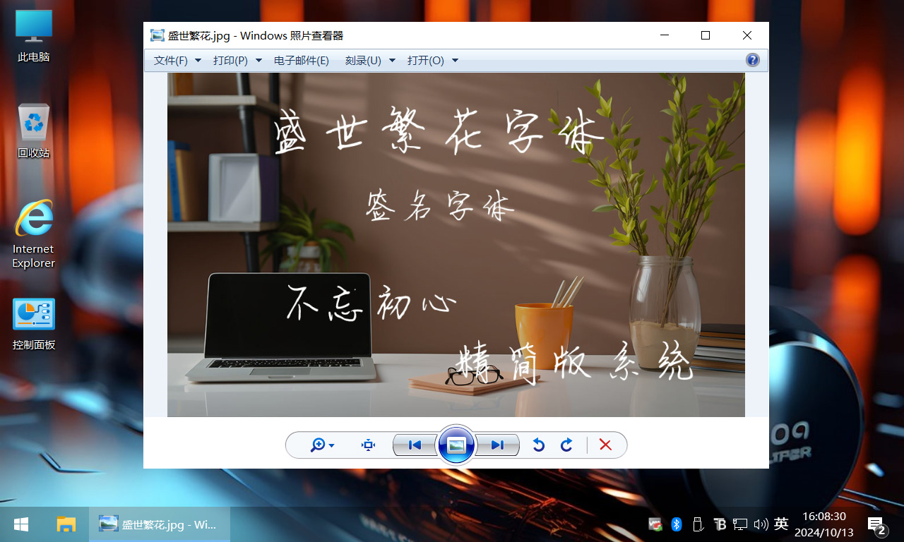 <c>【不忘初心游戏版】[太阳谷] Windows10 22H2 19045.5247 X64 无更新[精简版][2.67G](2024.12.13)</c><g> 推荐 游戏、办公、直播</g>-图片19