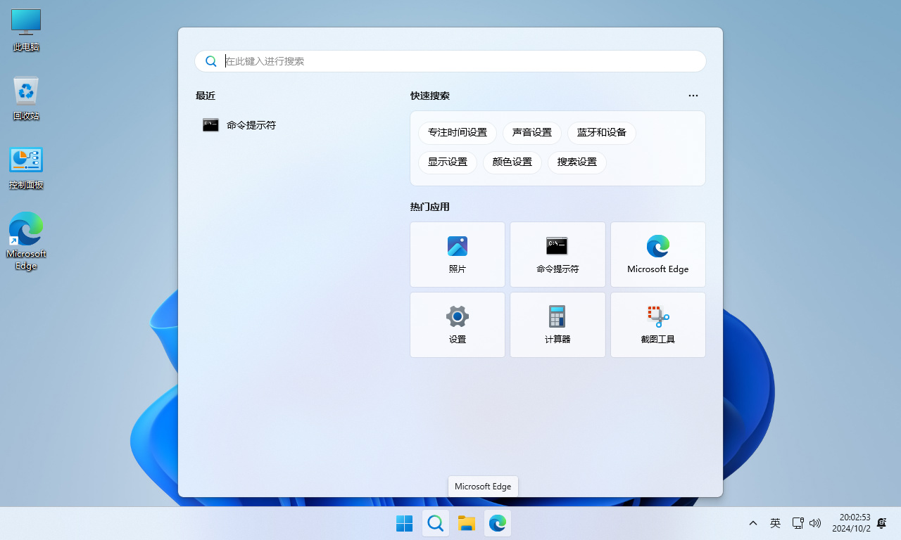 【不忘初心】 Windows11 24H2 (26100.2605) X64 可更新[纯净精简版][3.07G](2024.12.15)-图片4