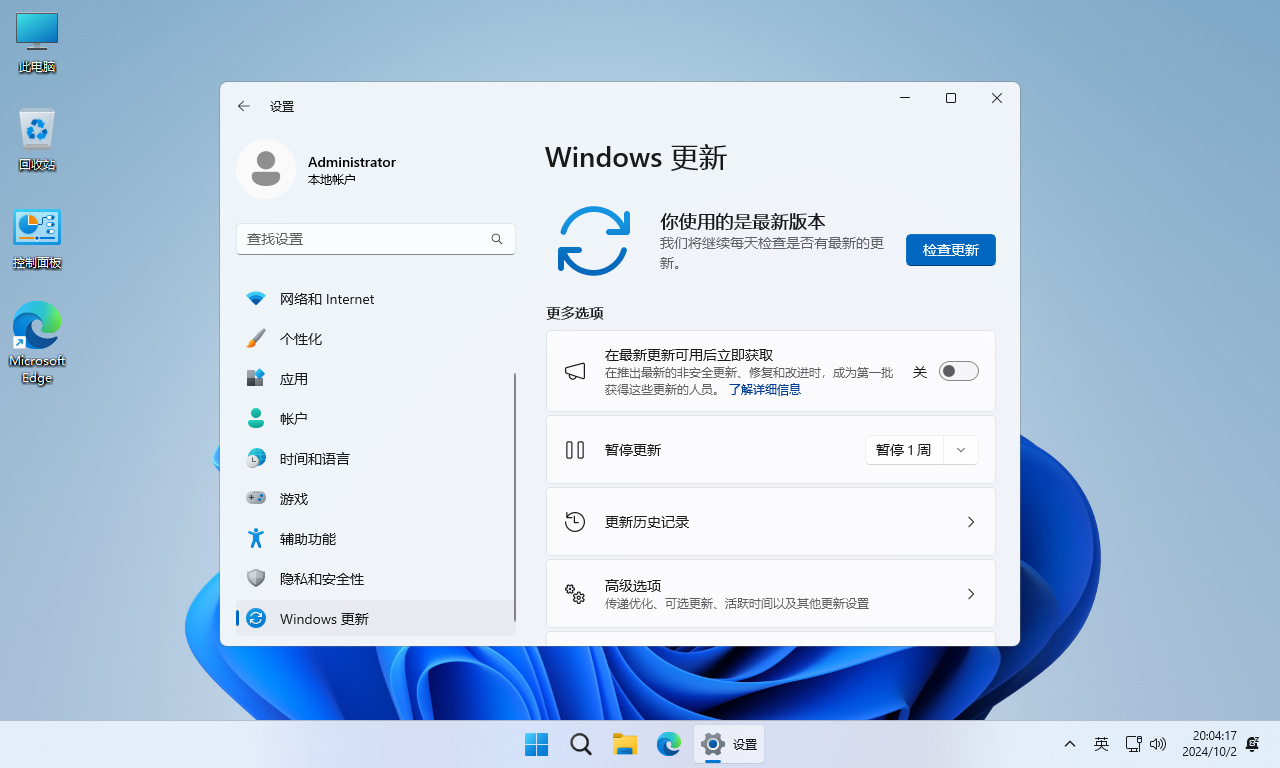 【不忘初心】 Windows11 24H2 (26100.2314) X64 可更新[纯净精简版][3.02G](2024.11.16)-图片8