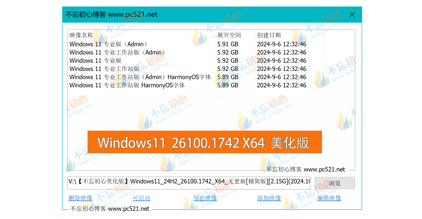 【不忘初心美化版】Windows11 24H2 (26100.1742) X64 无更新[精简版][2.15G](2024.10.3)-图片1