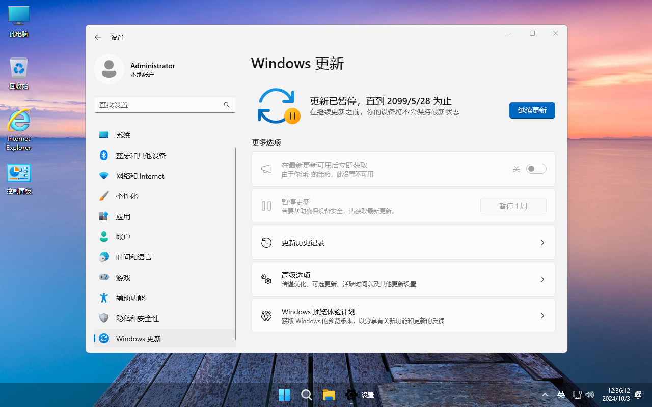 【不忘初心美化版】Windows11 LTSC2024 24H2 26100.2454 X64 无更新[精简版][2.18G](2024.11.29)-图片12