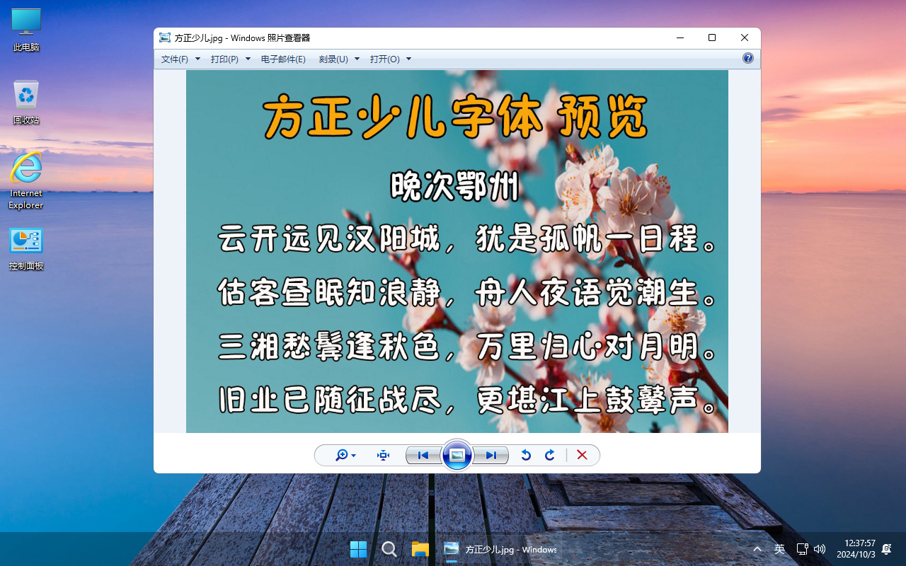 【不忘初心美化版】Windows11 LTSC2024 24H2 26100.2454 X64 无更新[精简版][2.18G](2024.11.29)-图片16