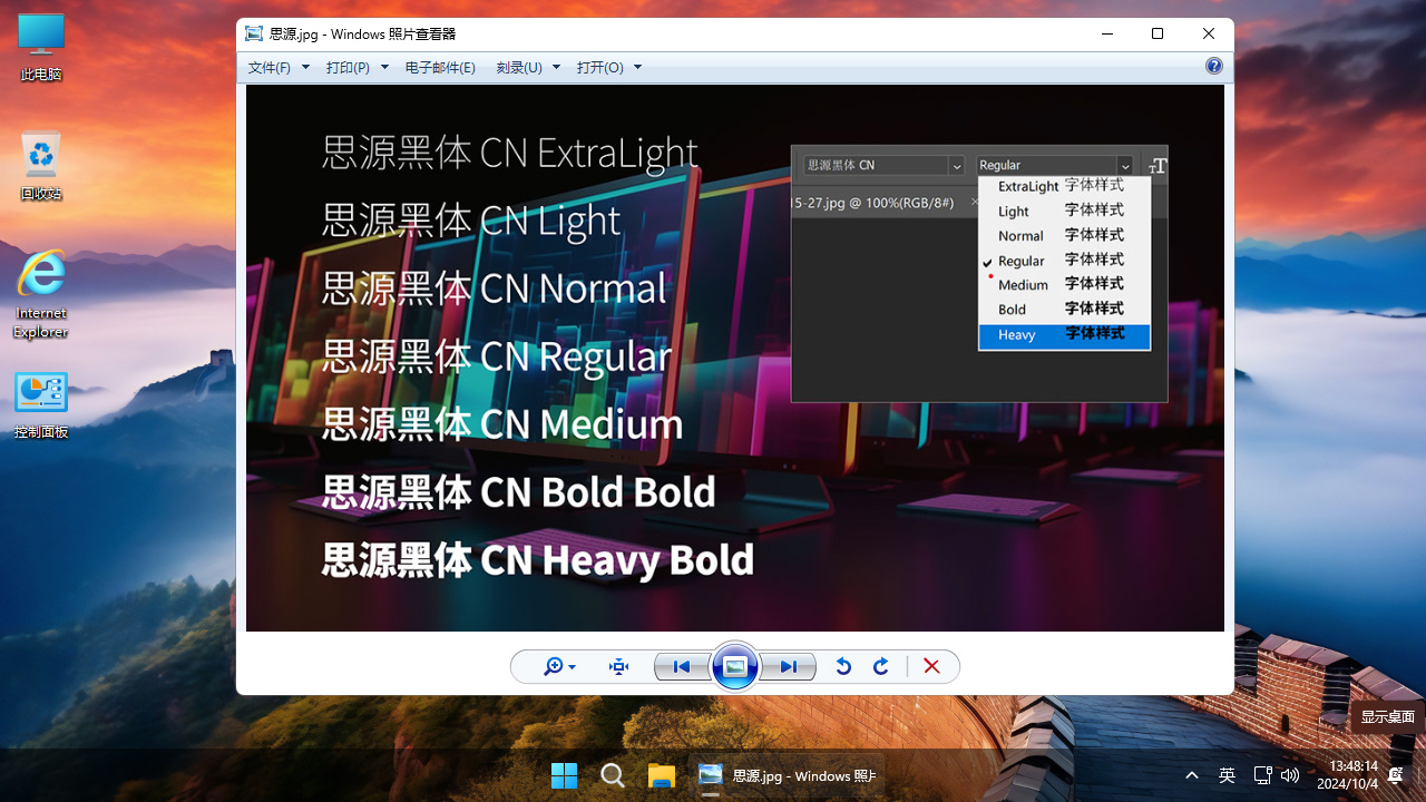 <r>【不忘初心游戏版】Windows11 LTSC2024  24H2  26100.2454 X64无更新 [精简版][2.4G](2024.11.30)</r><g>推荐用于 游戏、办公、直播</g>-图片20