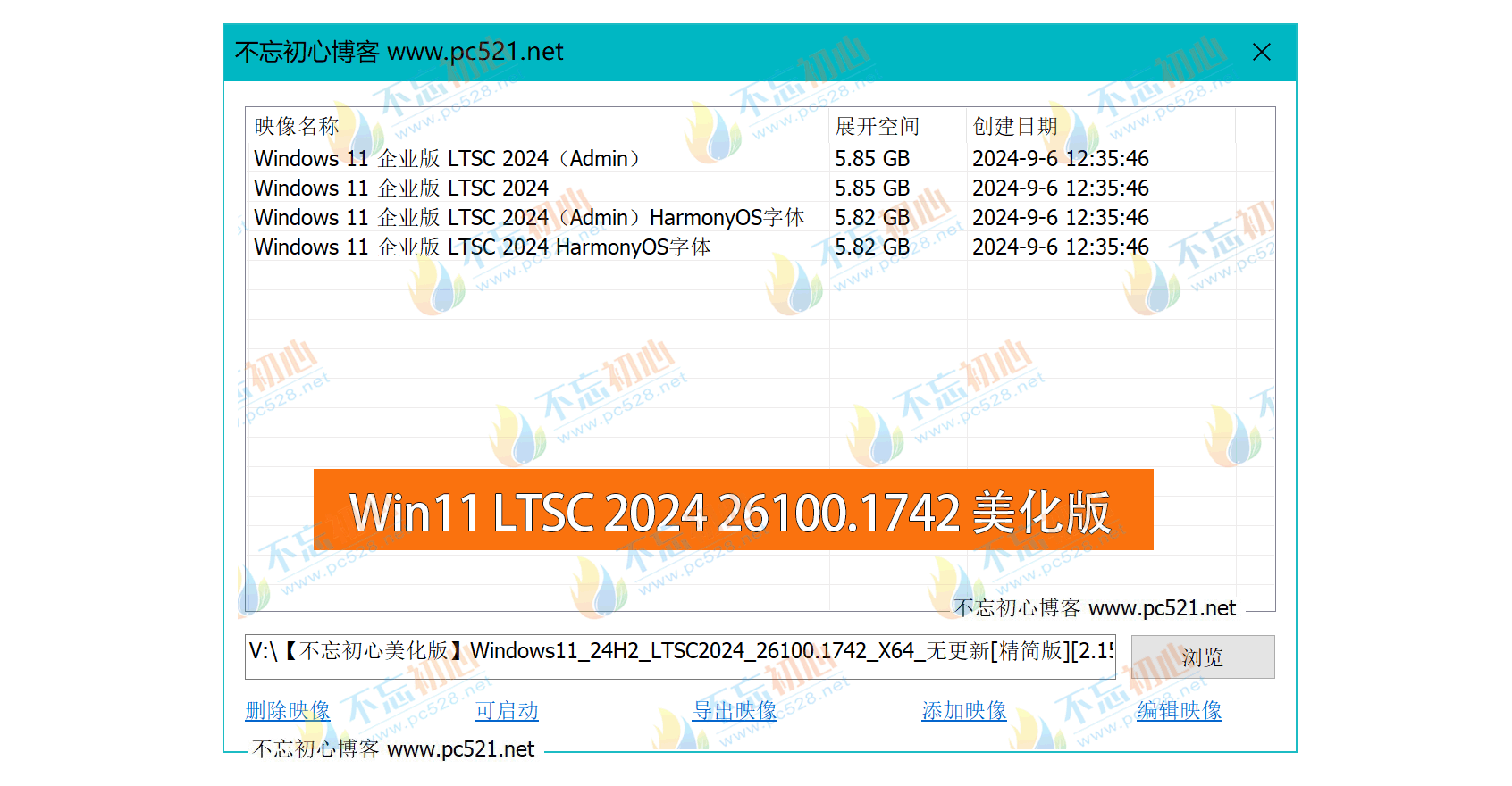 【不忘初心美化版】Windows11 24H2 LTSC2024 26100.1742 X64 无更新[精简版][2.15G](2024.10.6)-图片1