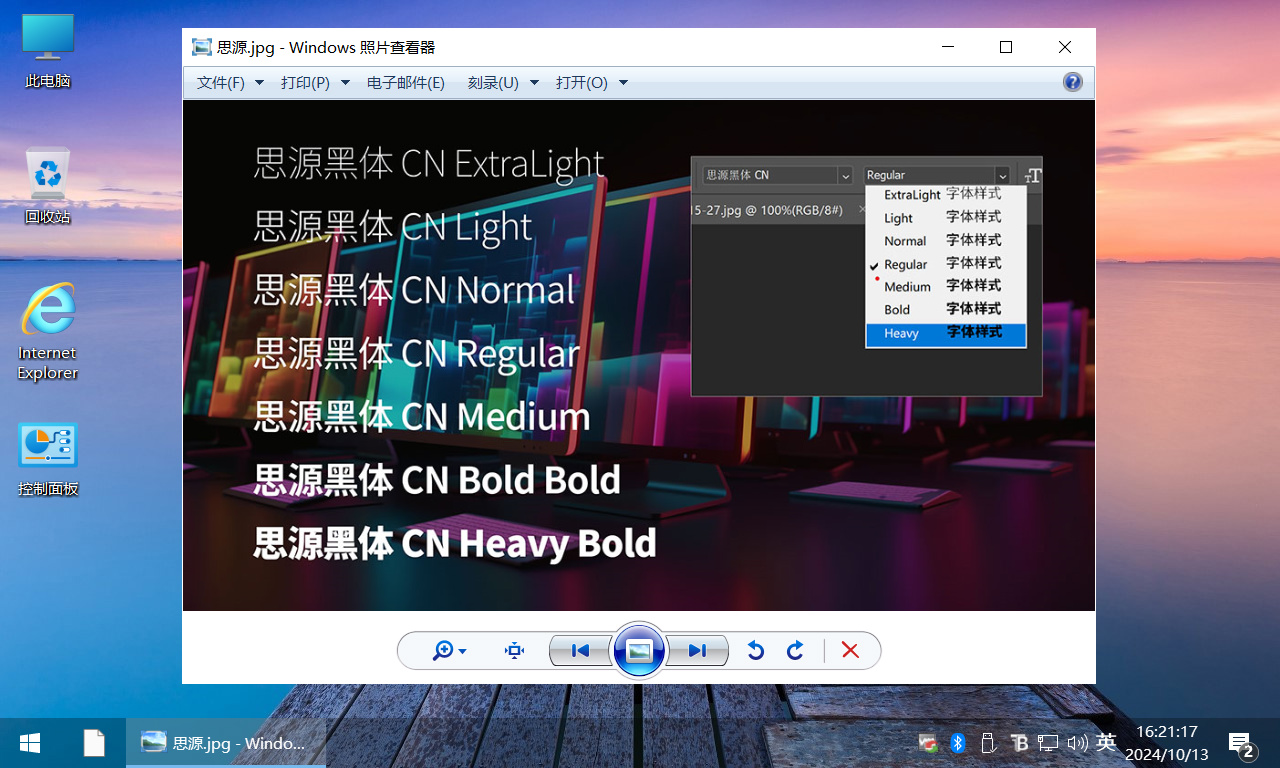 【不忘初心美化版】[太阳谷] Windows10 22H2 19045.5131 X64 无更新[精简版][2.43G](2024.11.14)-图片18