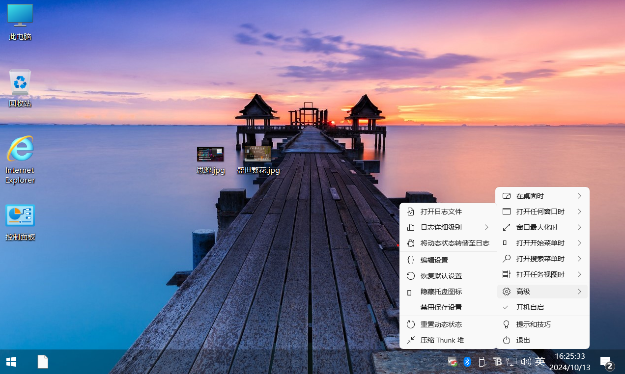 【不忘初心美化版】[太阳谷] Windows10 22H2 19045.5131 X64 无更新[精简版][2.43G](2024.11.14)-图片13