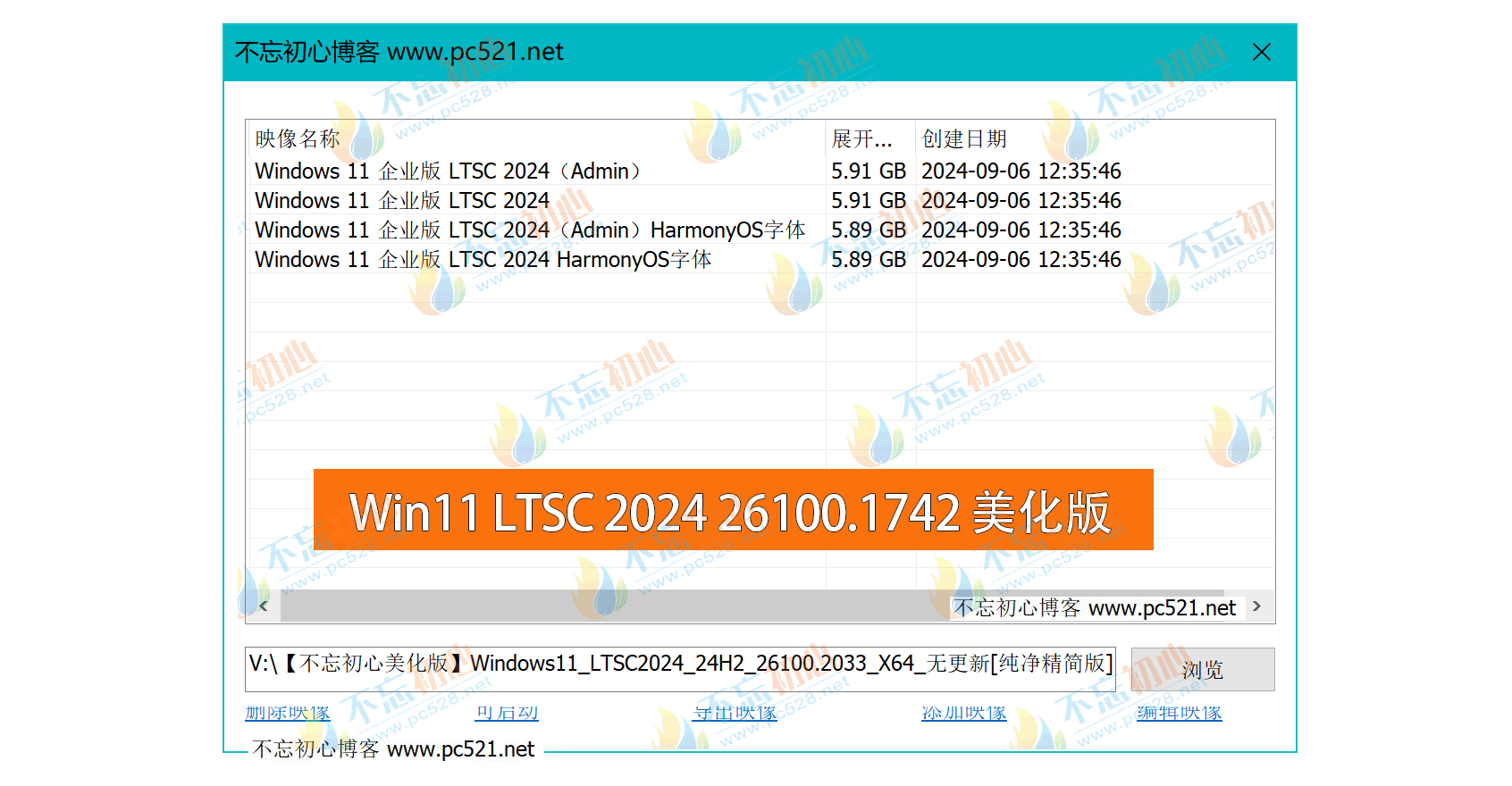 【不忘初心美化版】Windows11 24H2 LTSC2024 26100.2033 X64 无更新[精简版][2.13G](2024.10.15)-图片1