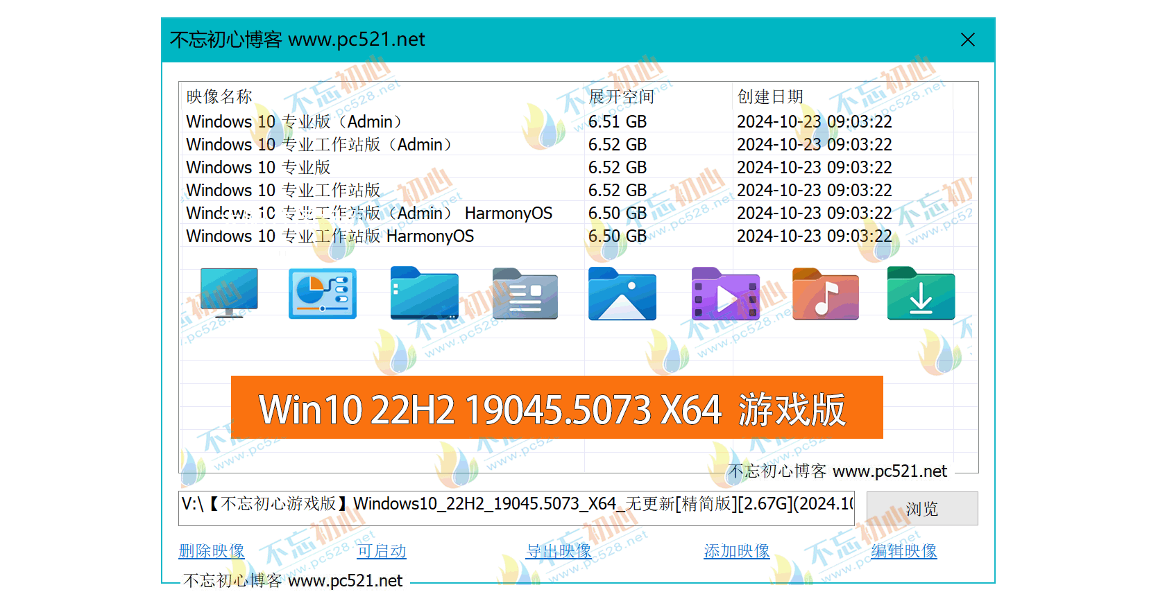 不忘初心 Win10 游戏版 (2024.12.13)-微云知识库