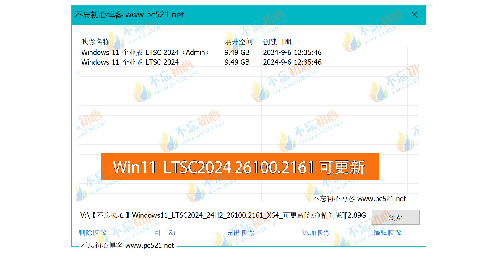 【不忘初心】 Windows11  LTSC2024  24H2 (26100.2161) X64 可更新[纯净精简版][2.89G](2024.10.26) <g>LTSC2024正式版</g>-图片1