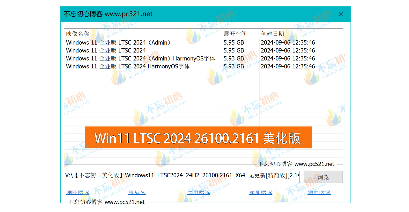 【不忘初心美化版】Windows11 24H2 LTSC2024 26100.2161 X64 无更新[精简版][2.14G](2024.10.26)-图片1