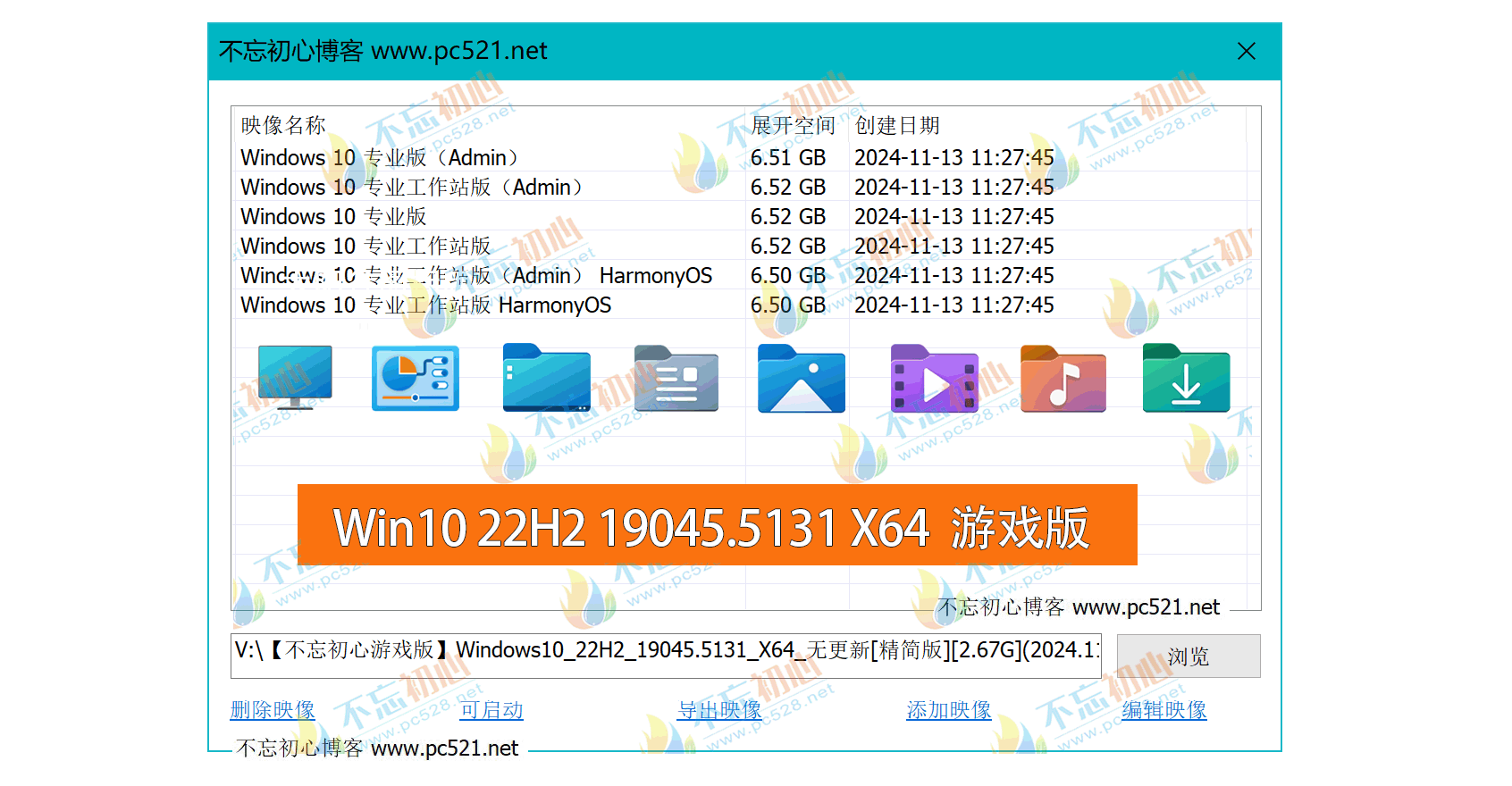 <c>【不忘初心游戏版】[太阳谷] Windows10 22H2 19045.5131 X64 无更新[精简版][2.67G](2024.11.15)</c><g> 推荐 游戏、办公、直播</g>-图片1