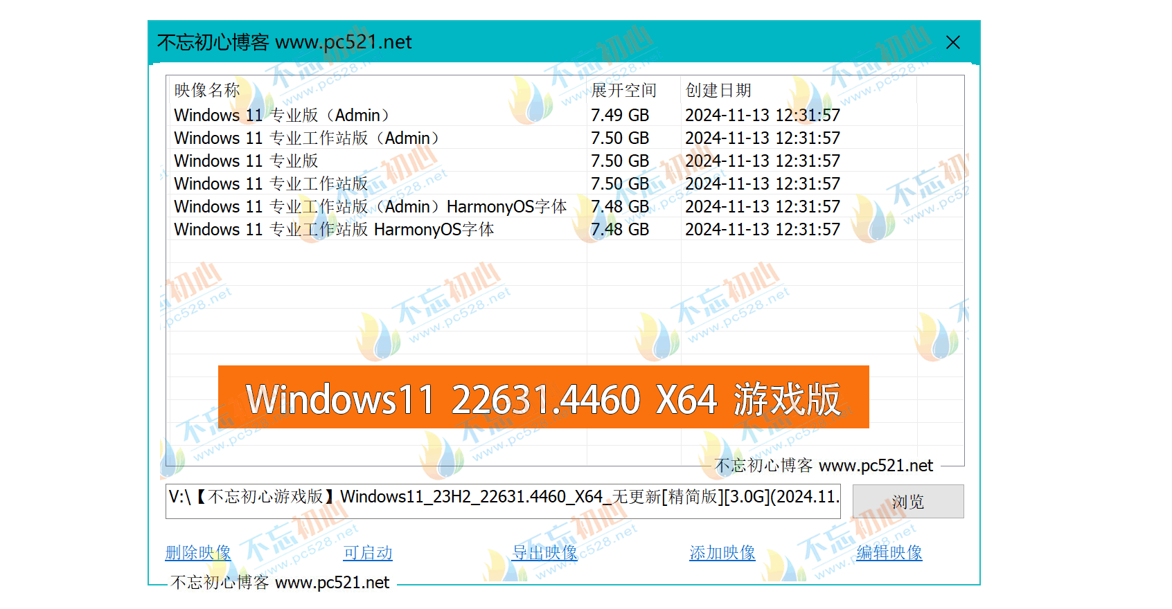 <r>【不忘初心游戏版】Windows11 23H2（22631.4460）X64 无更新[精简版][3.0G](2024.11.16)</r> <g>推荐适用于 游戏、直播、办公</g>-图片1