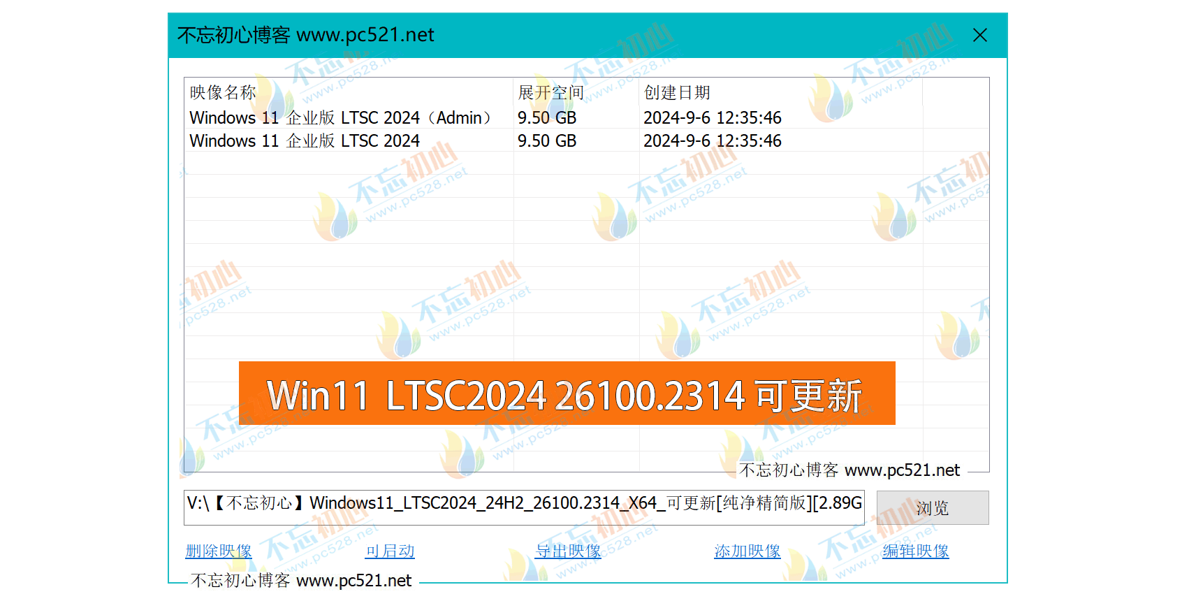 【不忘初心】 Windows11  LTSC2024  24H2 (26100.2314) X64 可更新[纯净精简版][2.89G](2024.11.17)-图片1