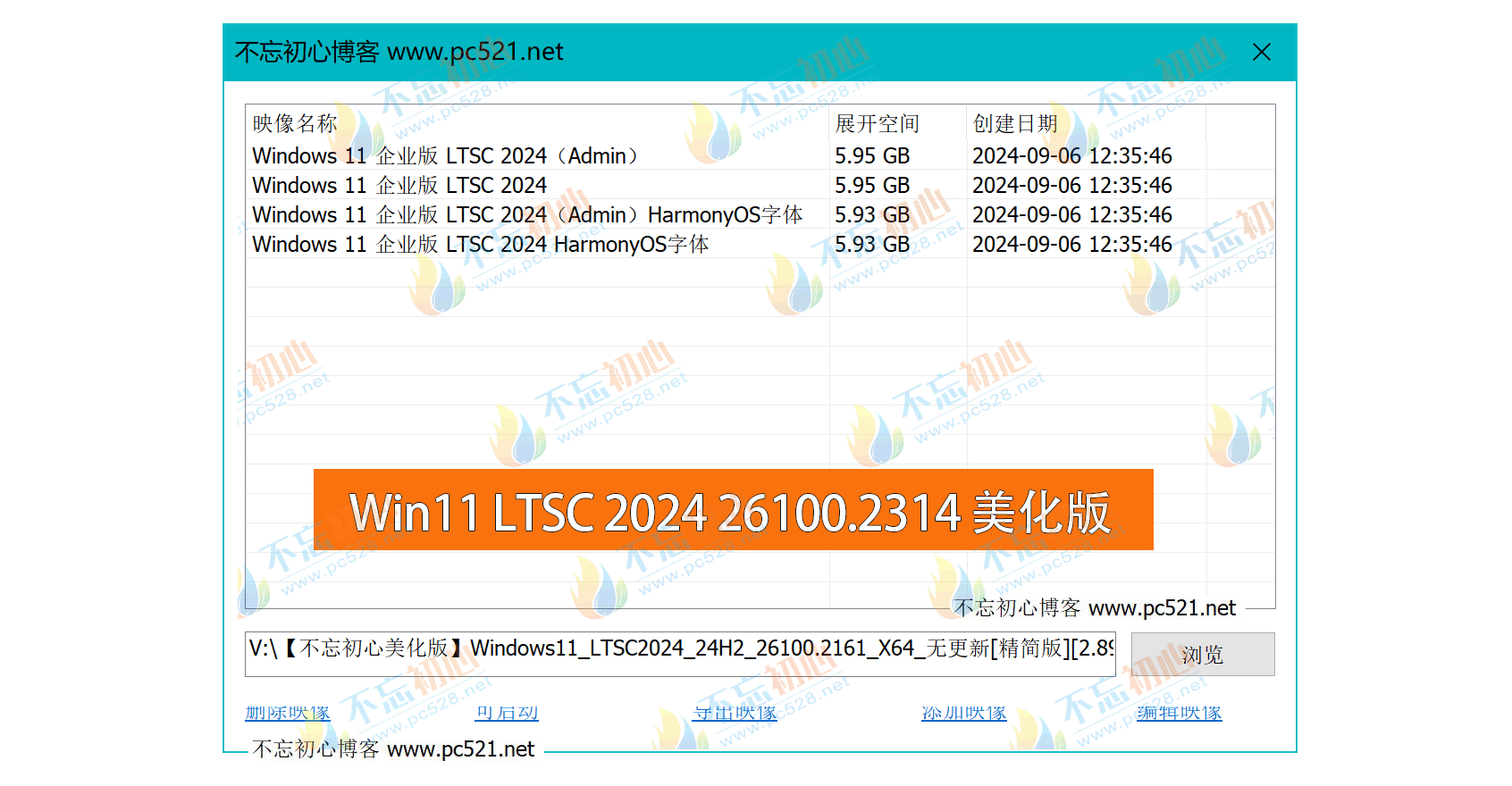 【不忘初心美化版】Windows11 LTSC2024 24H2 26100.2314 X64 无更新[精简版][2.14G](2024.11.18)-图片1