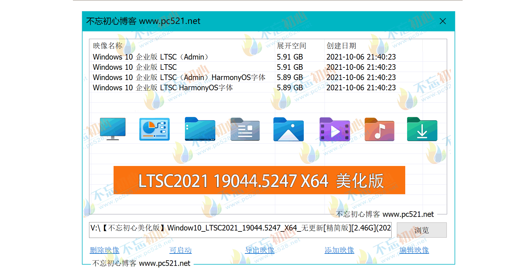 【不忘初心美化版】[太阳谷] Windows10 LTSC2021（19044.5247）X64 无更新[精简版][2.46G](2024.12.11) <g>建议3-11代CPU</g><r> 新版任务栏透明软件<r>-图片2