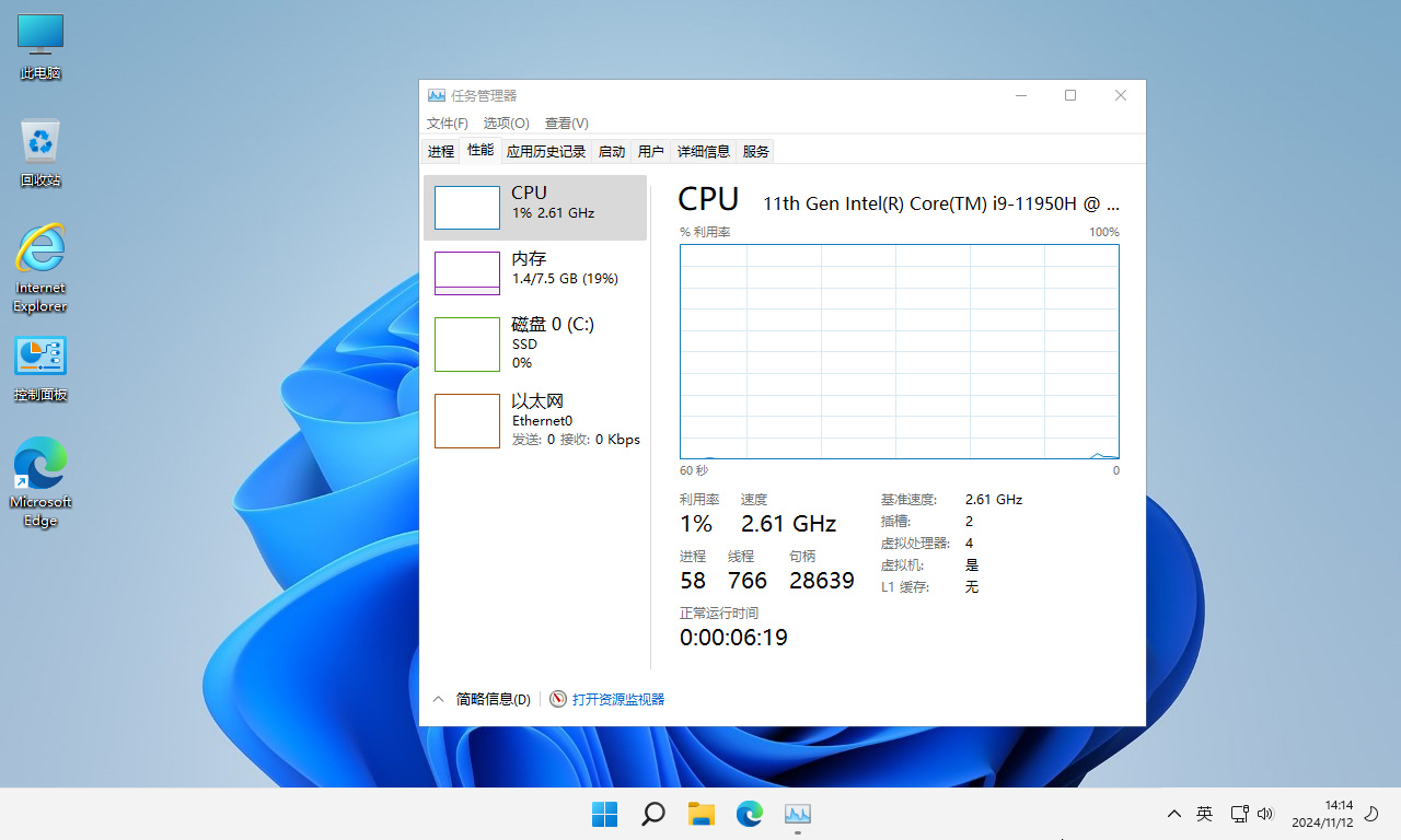 【不忘初心】Windows11 21H2 22000.3260 X64 可更新 终结版 [纯净精简版][2.16G](2024.11.12) <g>初代WIN11终结版 </g>-图片6