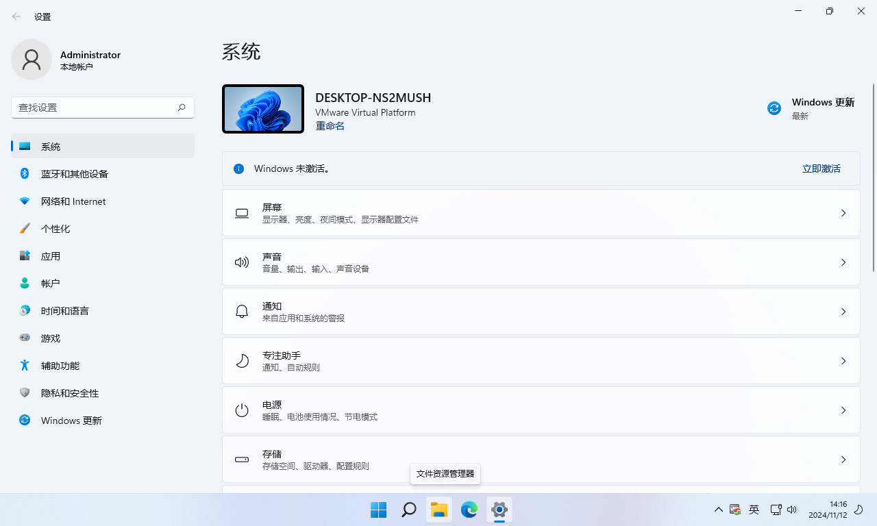 【不忘初心】Windows11 21H2 22000.3260 X64 可更新 终结版 [纯净精简版][2.16G](2024.11.12) <g>初代WIN11终结版 </g>-图片10