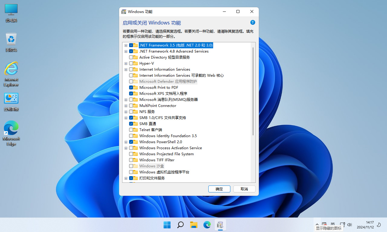 【不忘初心】Windows11 21H2 22000.3260 X64 可更新 终结版 [纯净精简版][2.16G](2024.11.12) <g>初代WIN11终结版 </g>-图片8