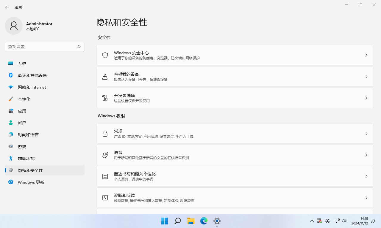 【不忘初心】Windows11 21H2 22000.3260 X64 可更新 终结版 [纯净精简版][2.16G](2024.11.12) <g>初代WIN11终结版 </g>-图片9