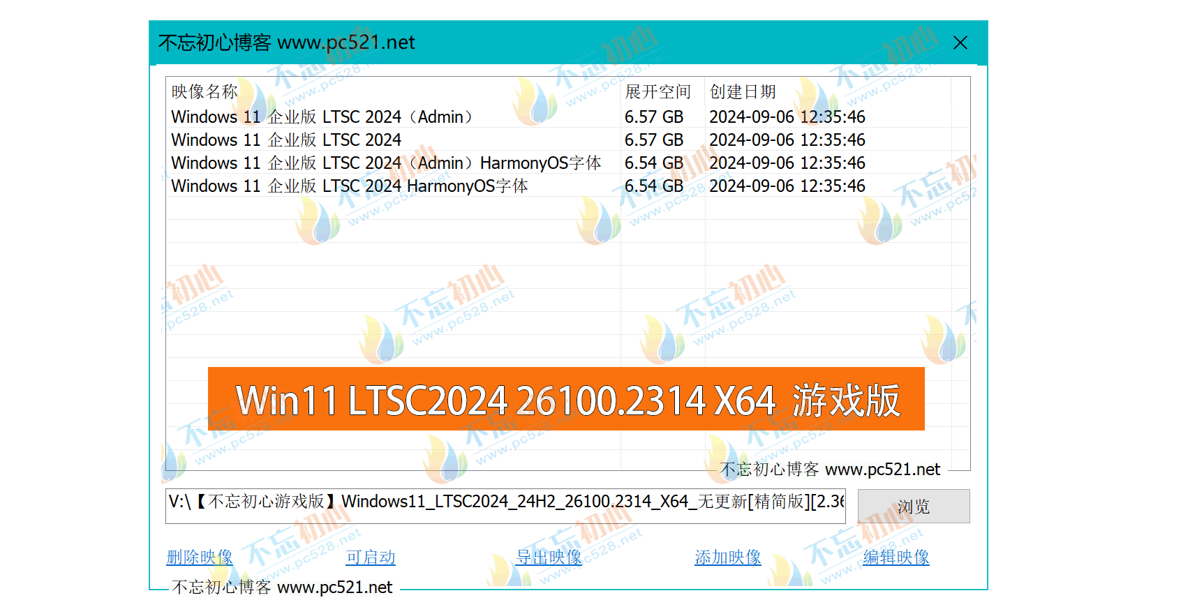 <r>【不忘初心游戏版】Windows11 LTSC2024  24H2  26100.2454 X64无更新 [精简版][2.4G](2024.11.30)</r><g>推荐用于 游戏、办公、直播</g>-图片1