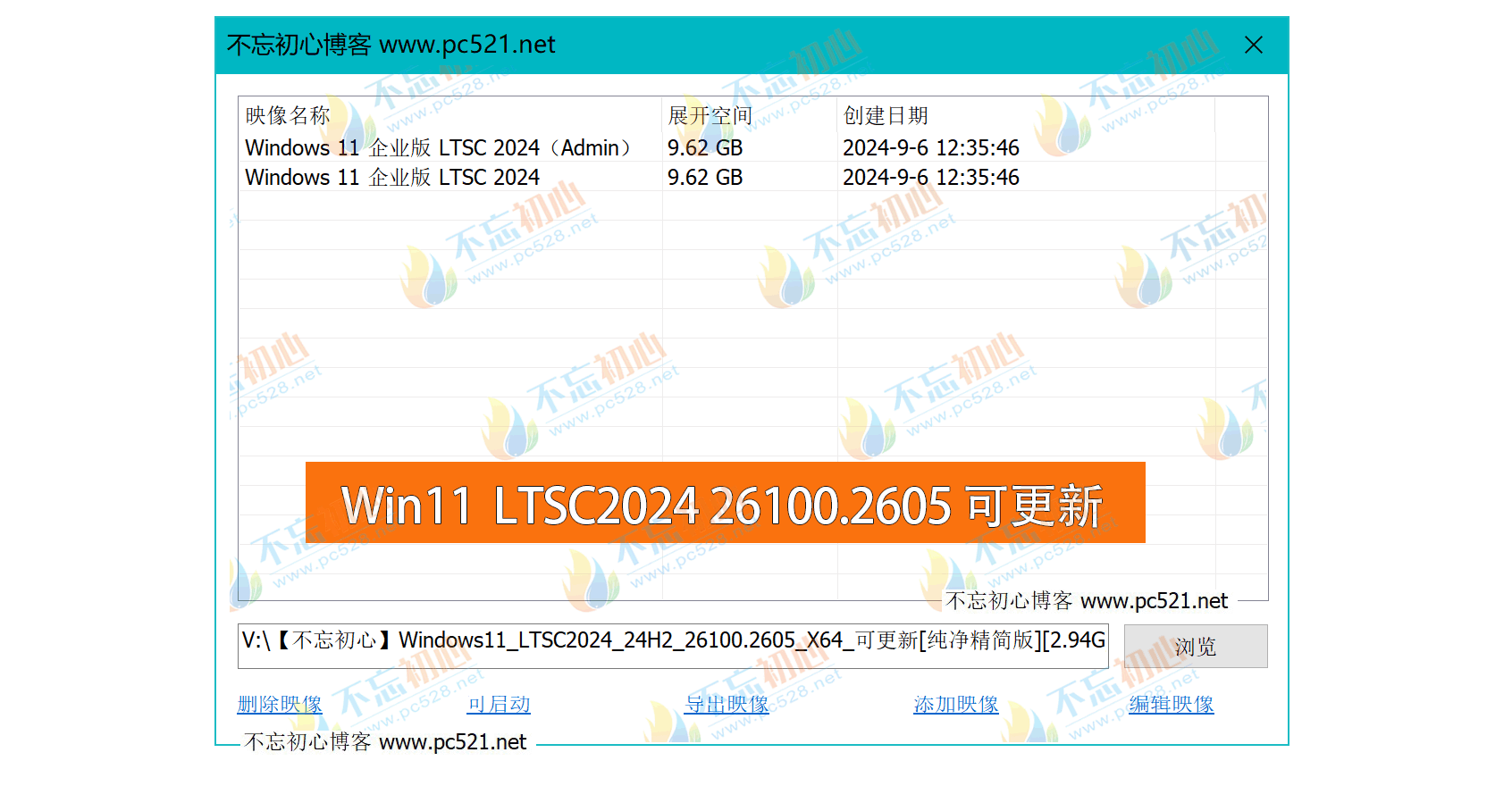 【不忘初心】 Windows11  LTSC2024  24H2 (26100.2605) X64 可更新[纯净精简版][2.94G](2024.12.18)-图片1